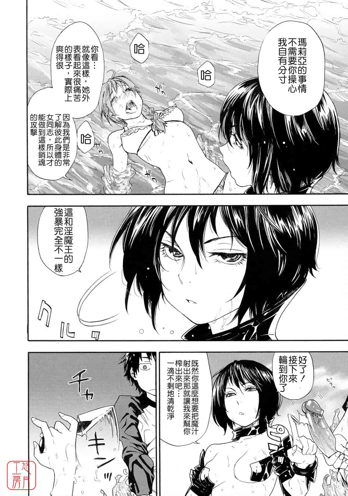汉化版-[大和川] Powerプレイ！_第4集