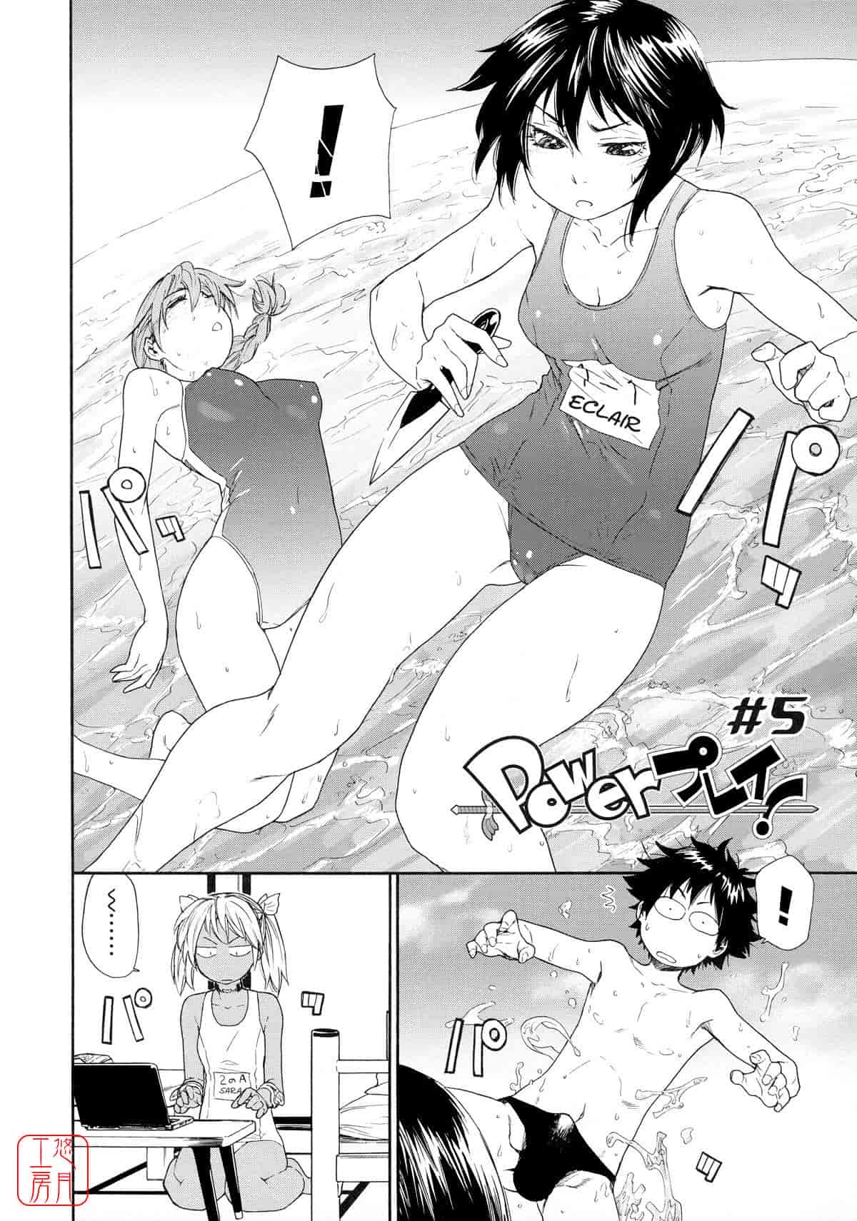 汉化版-[大和川] Powerプレイ！_第4集