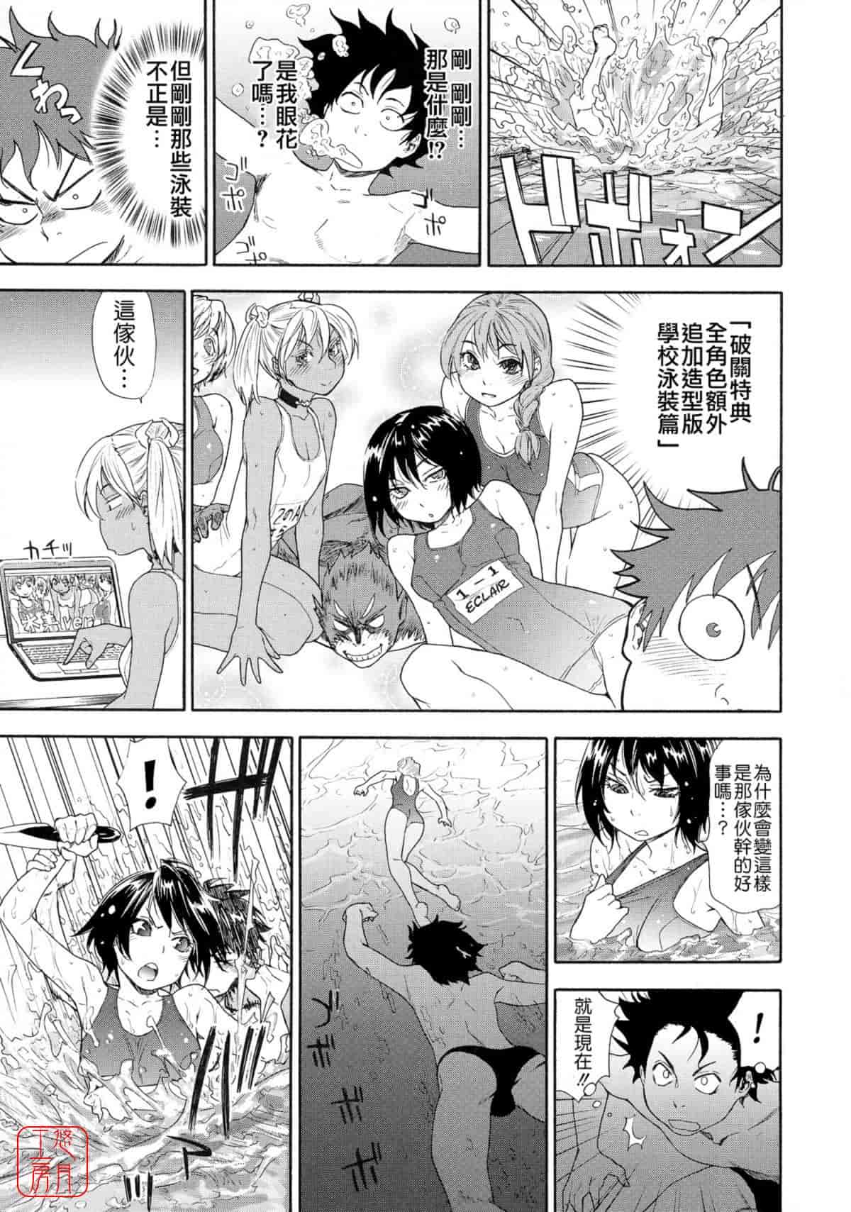 汉化版-[大和川] Powerプレイ！_第4集