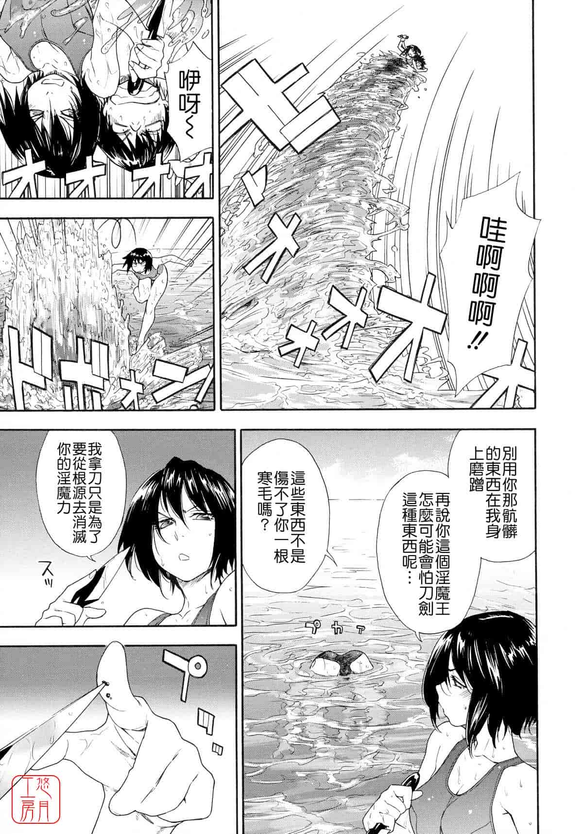 汉化版-[大和川] Powerプレイ！_第4集