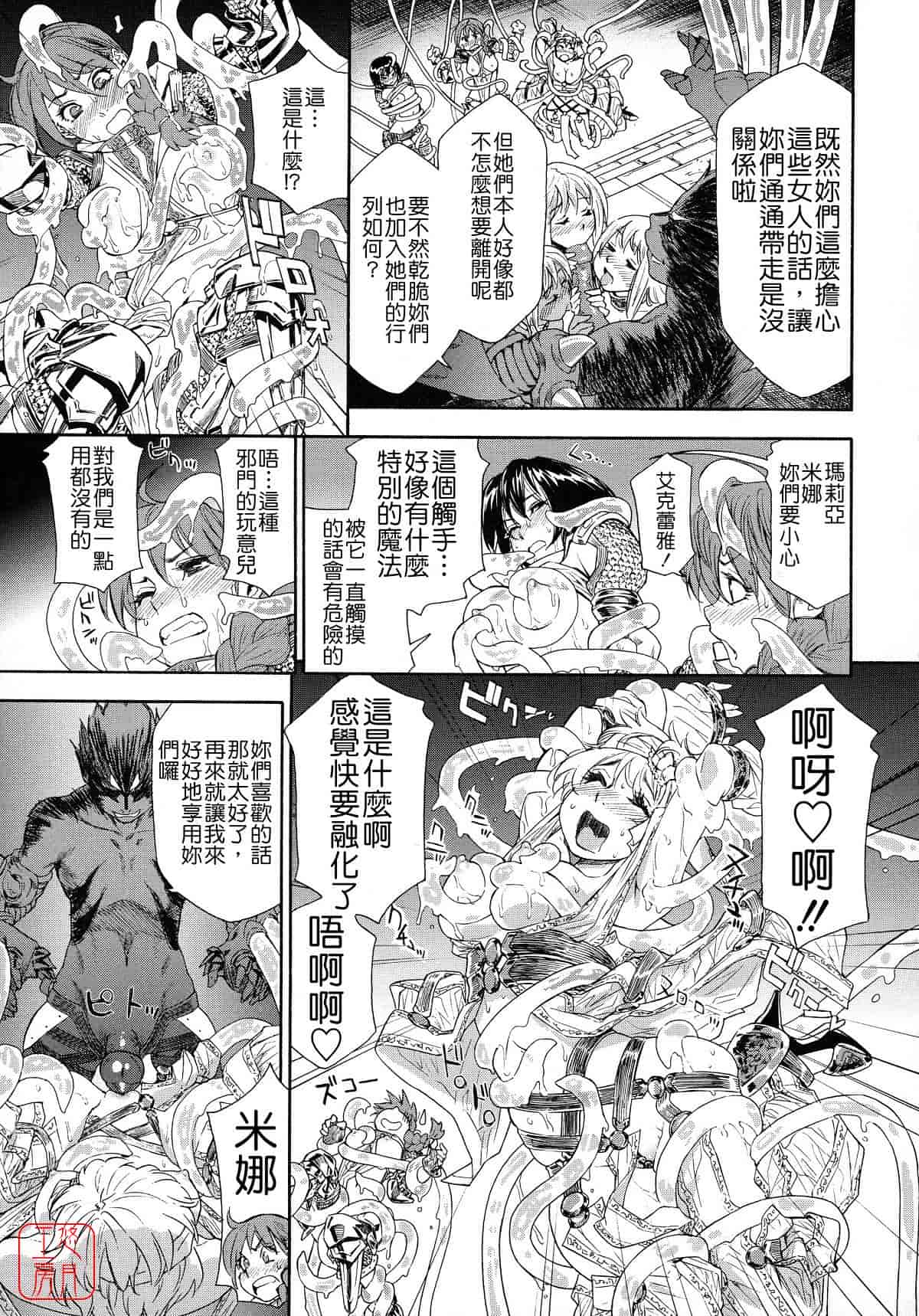 汉化版-[大和川] Powerプレイ！_第1集