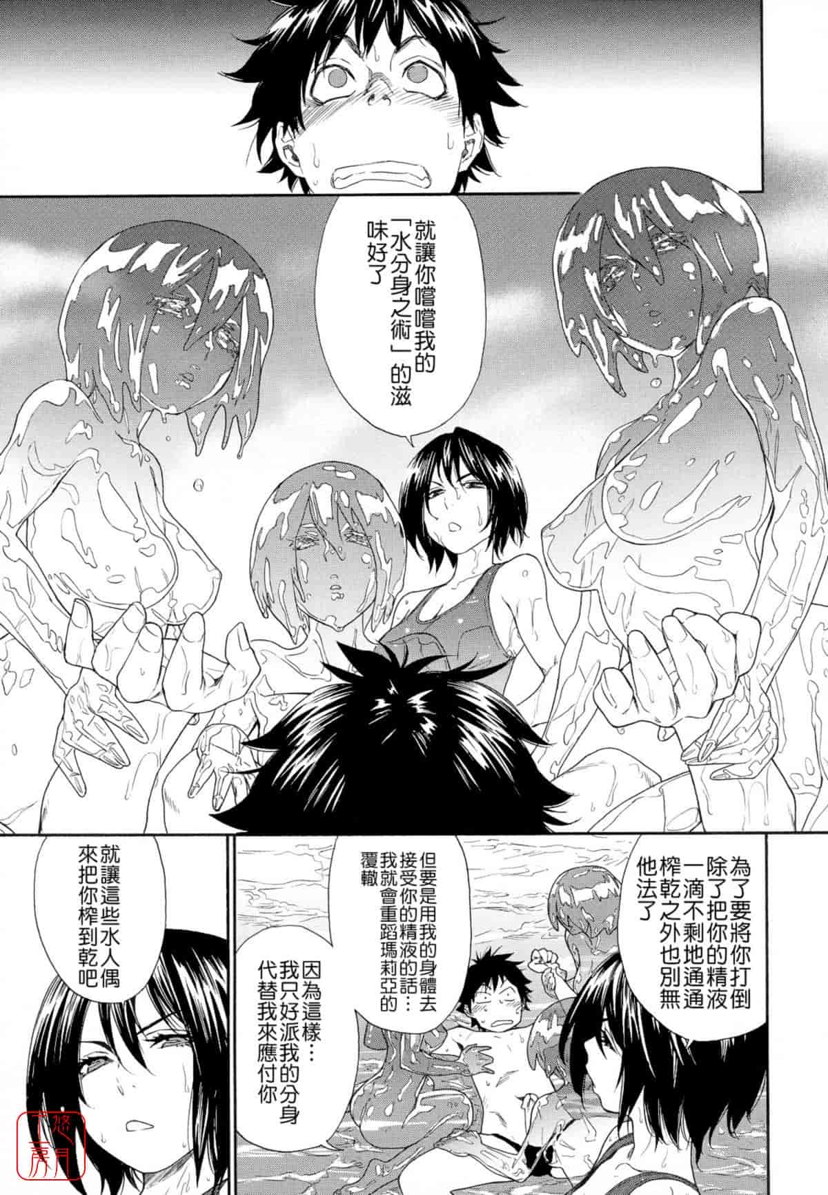 汉化版-[大和川] Powerプレイ！_第4集