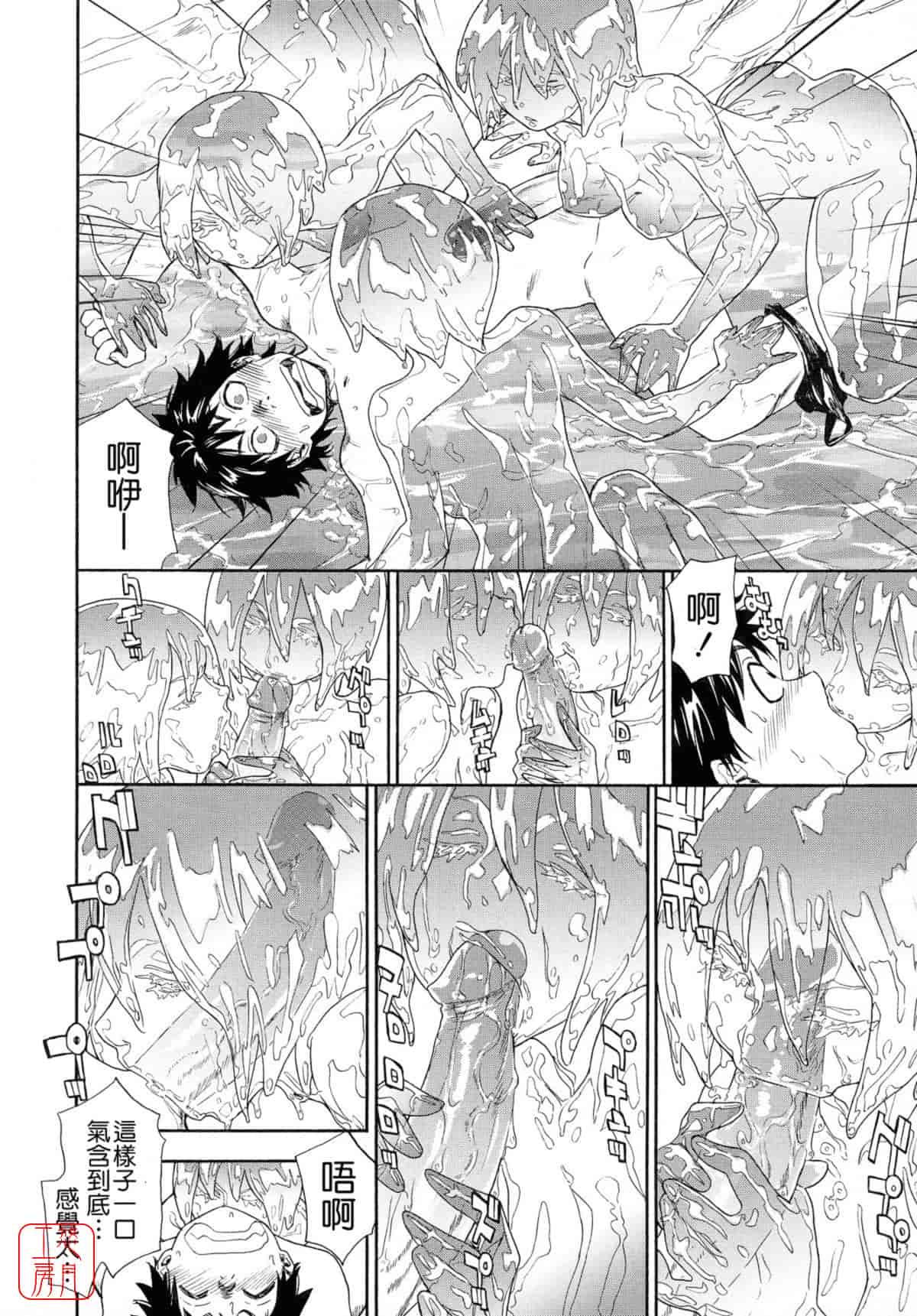 汉化版-[大和川] Powerプレイ！_第4集
