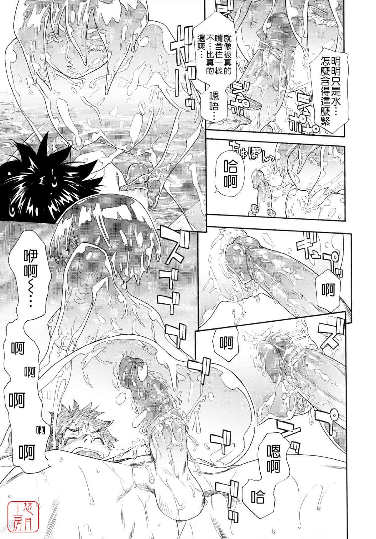 汉化版-[大和川] Powerプレイ！_第4集