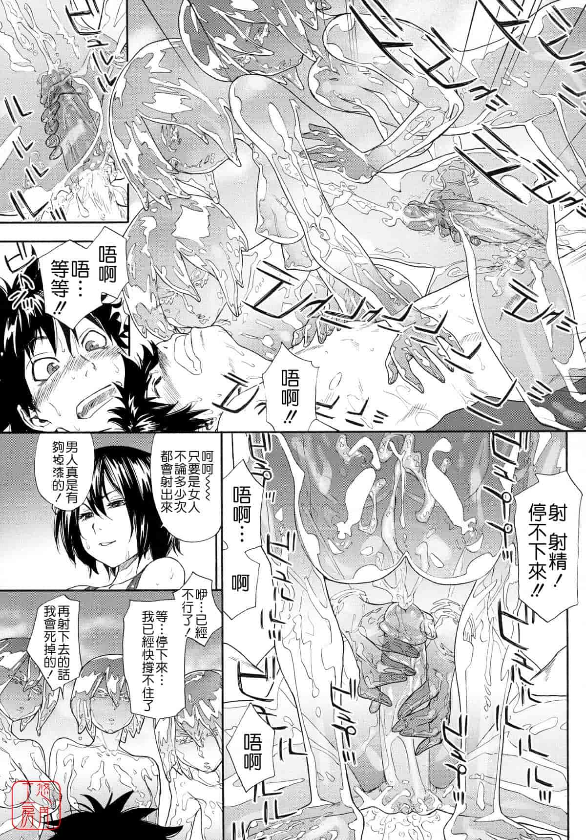 汉化版-[大和川] Powerプレイ！_第4集