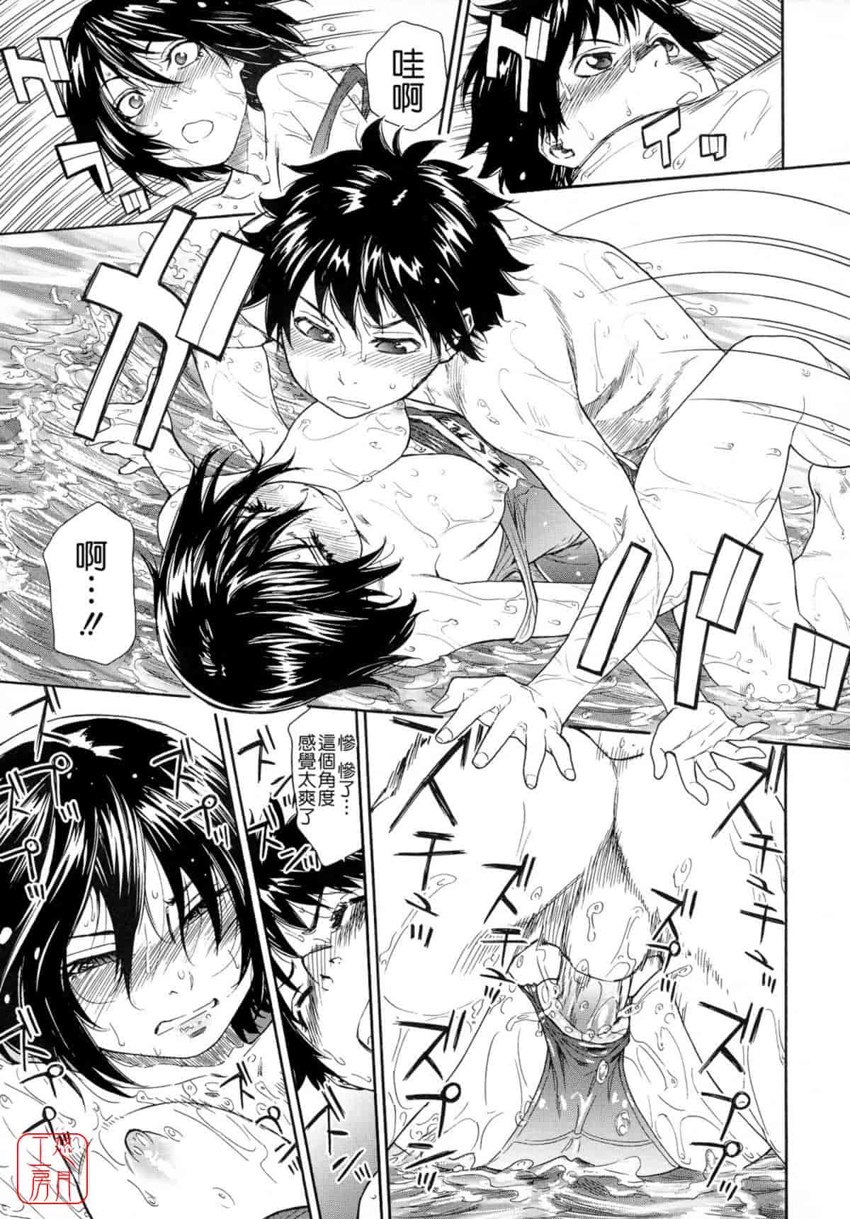 汉化版-[大和川] Powerプレイ！_第4集