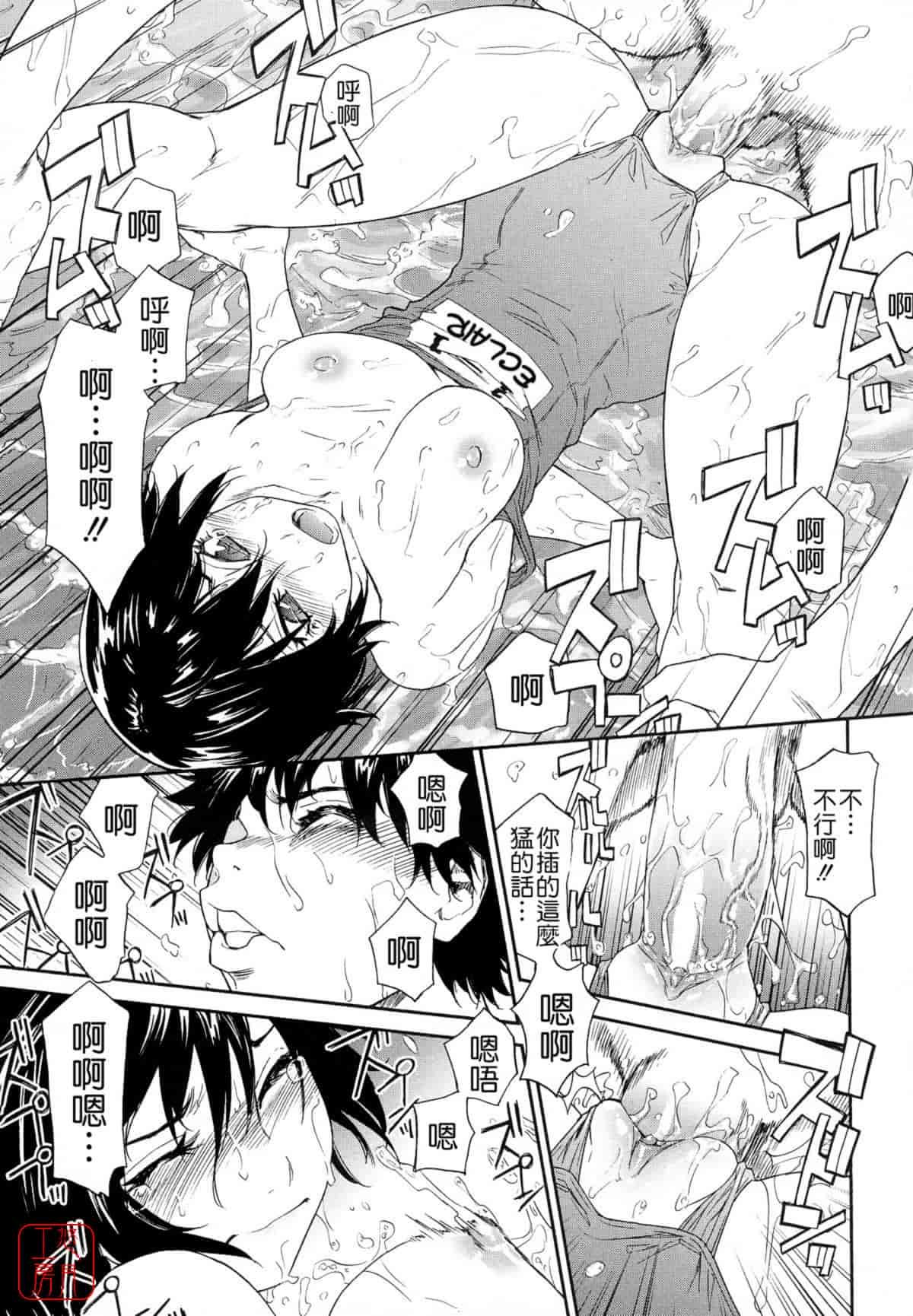 汉化版-[大和川] Powerプレイ！_第4集