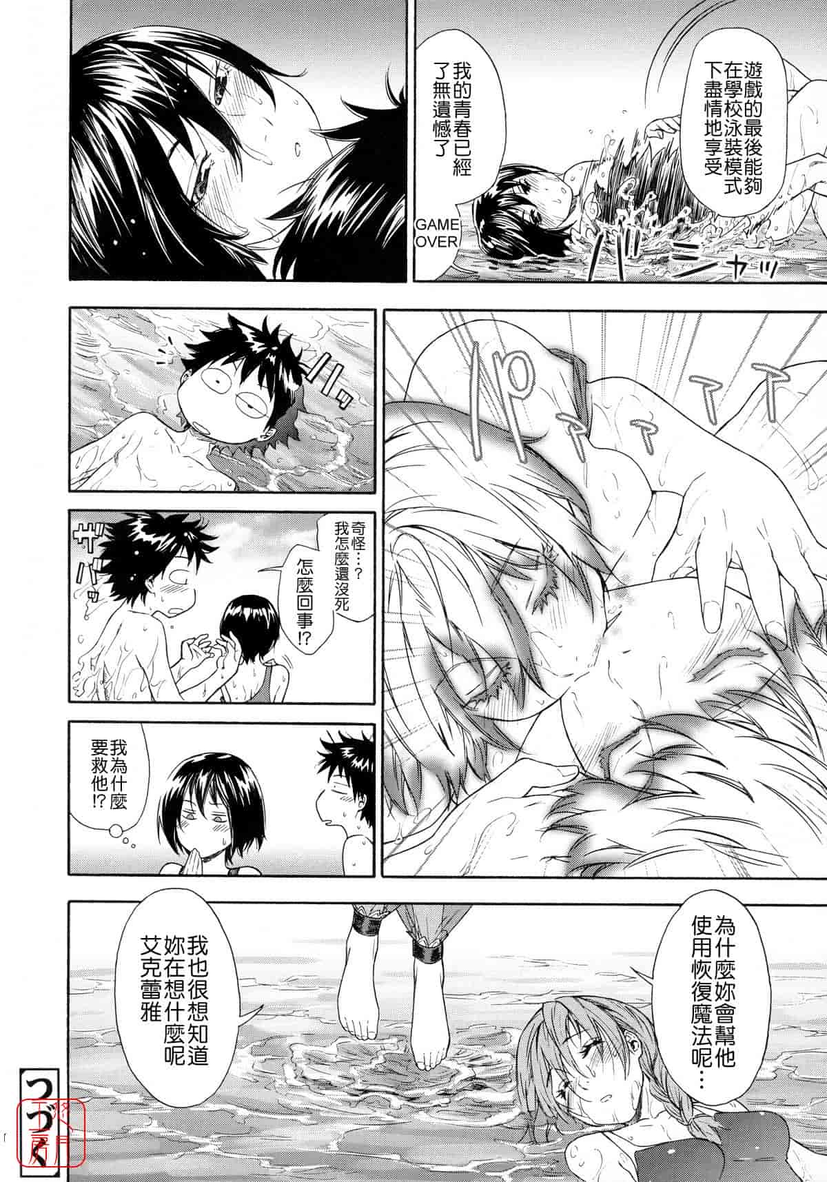 汉化版-[大和川] Powerプレイ！_第4集
