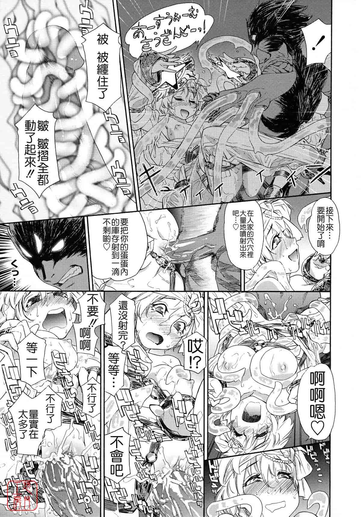 汉化版-[大和川] Powerプレイ！_第1集