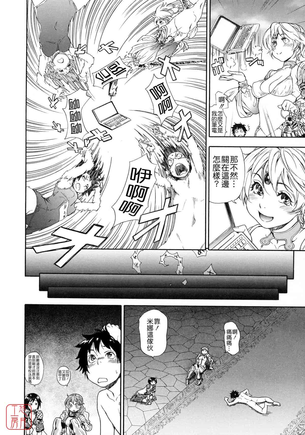 汉化版-[大和川] Powerプレイ！_第4集