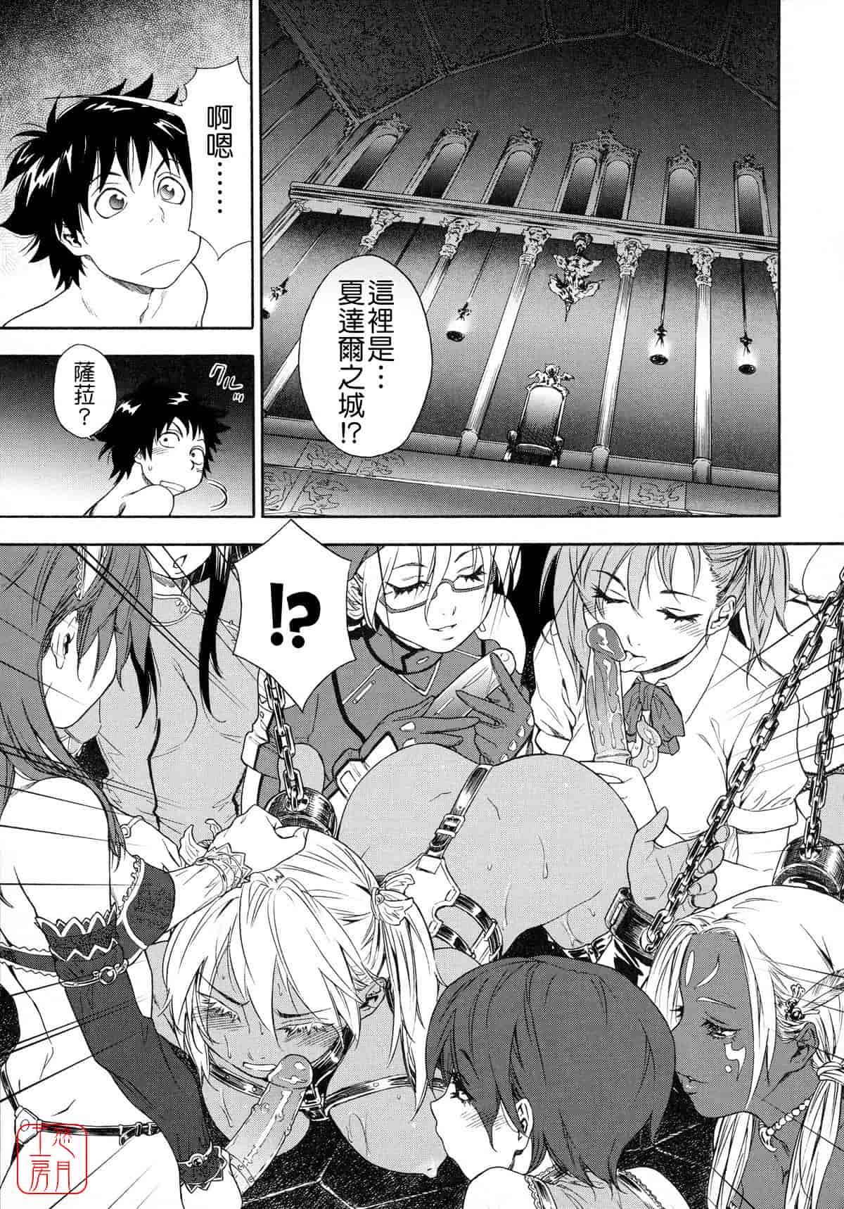 汉化版-[大和川] Powerプレイ！_第4集