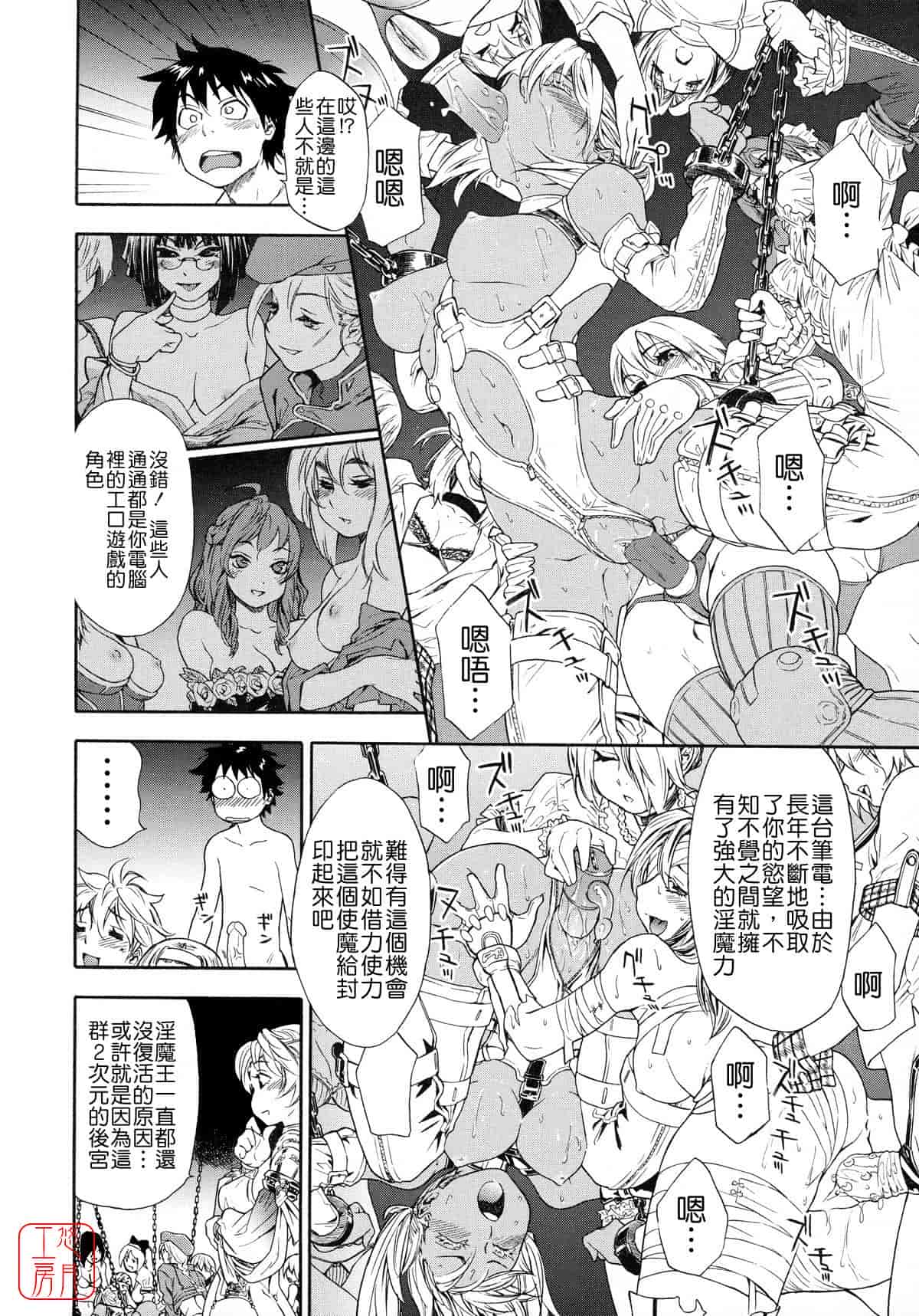 汉化版-[大和川] Powerプレイ！_第4集