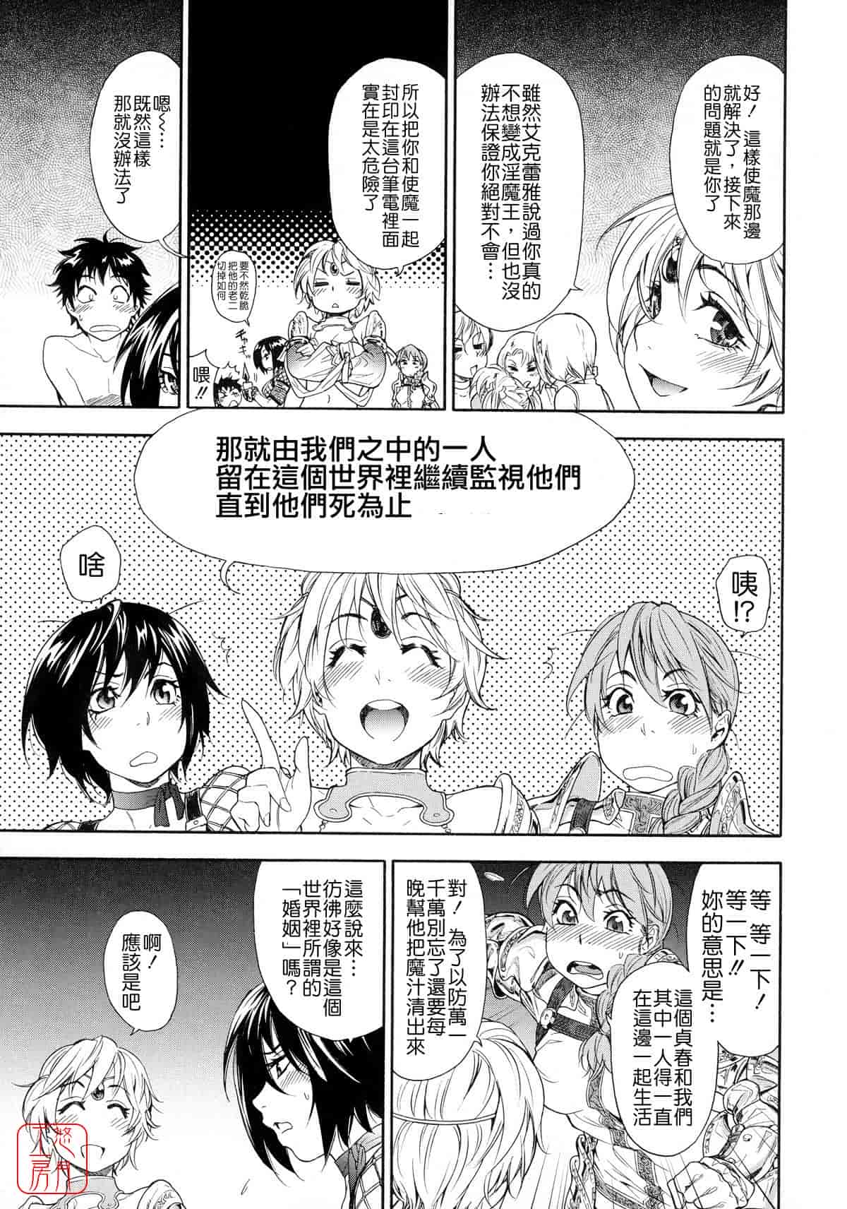 汉化版-[大和川] Powerプレイ！_第4集