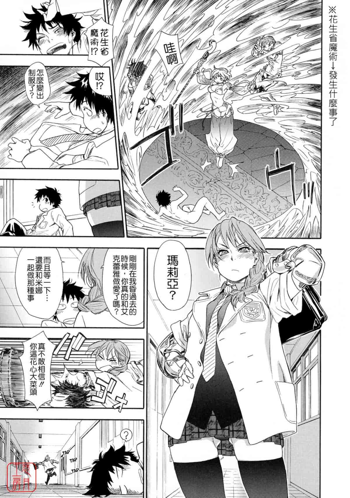 汉化版-[大和川] Powerプレイ！_第4集