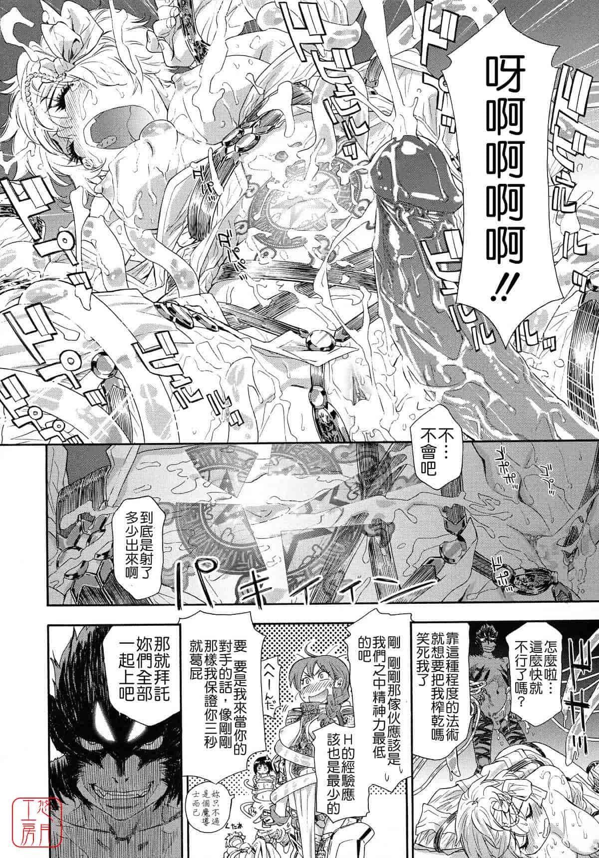 汉化版-[大和川] Powerプレイ！_第1集