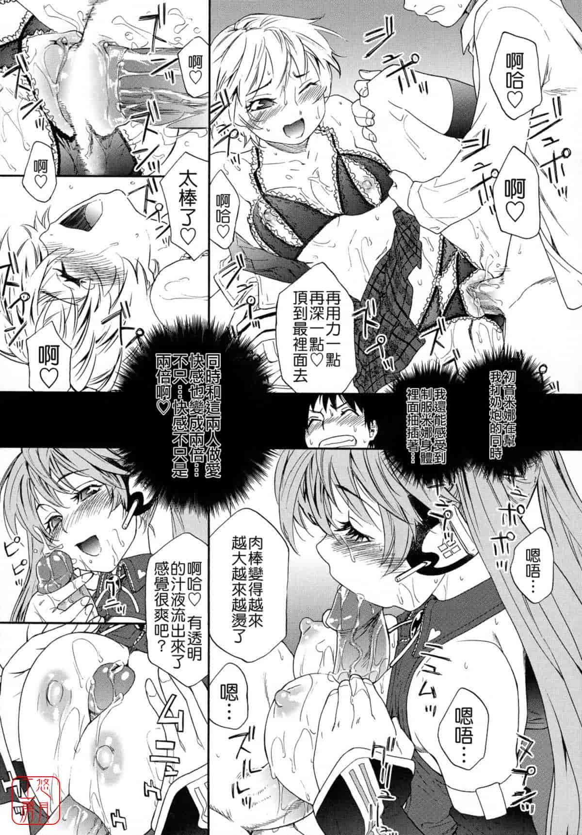 汉化版-[大和川] Powerプレイ！_第5集