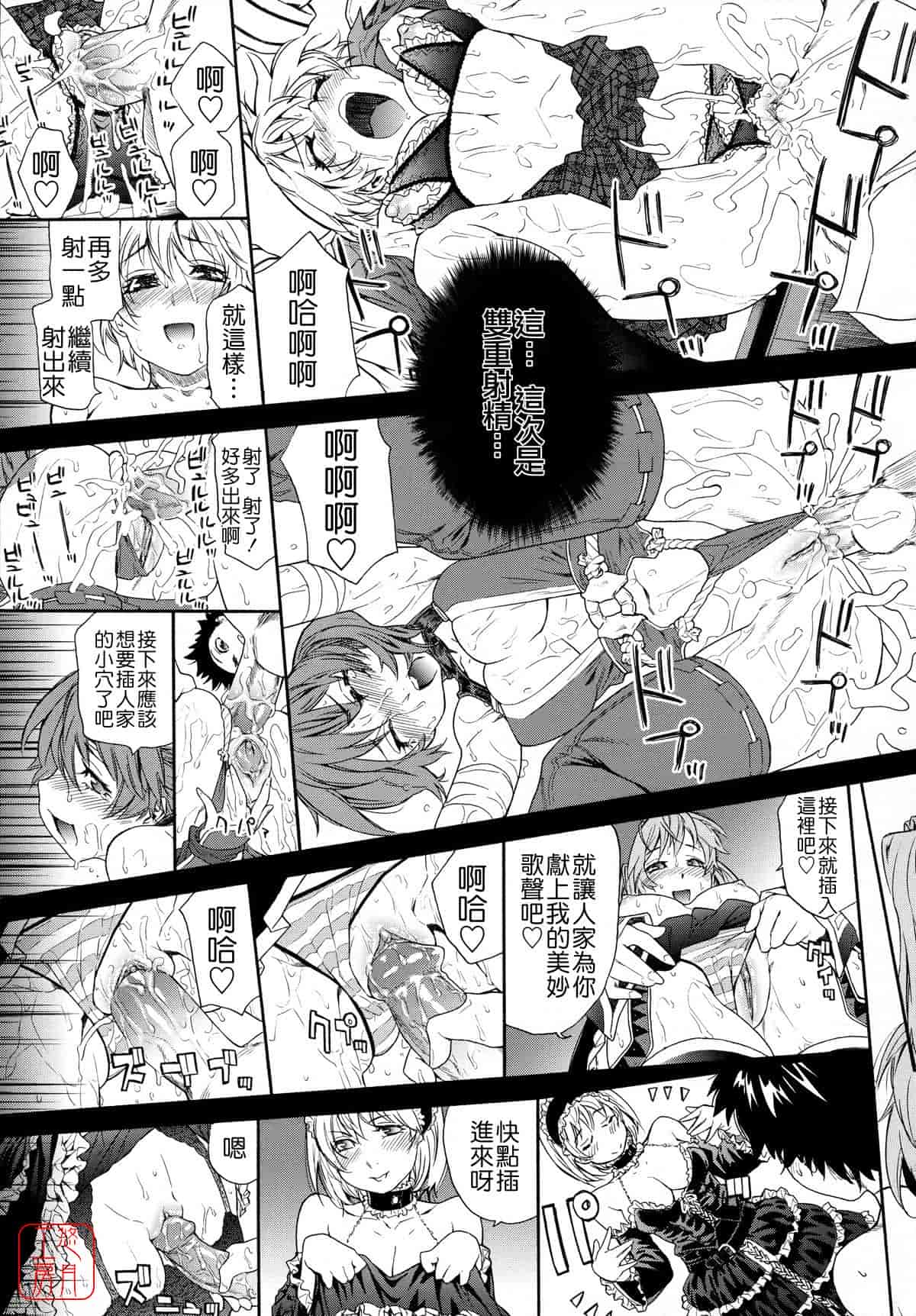 汉化版-[大和川] Powerプレイ！_第5集