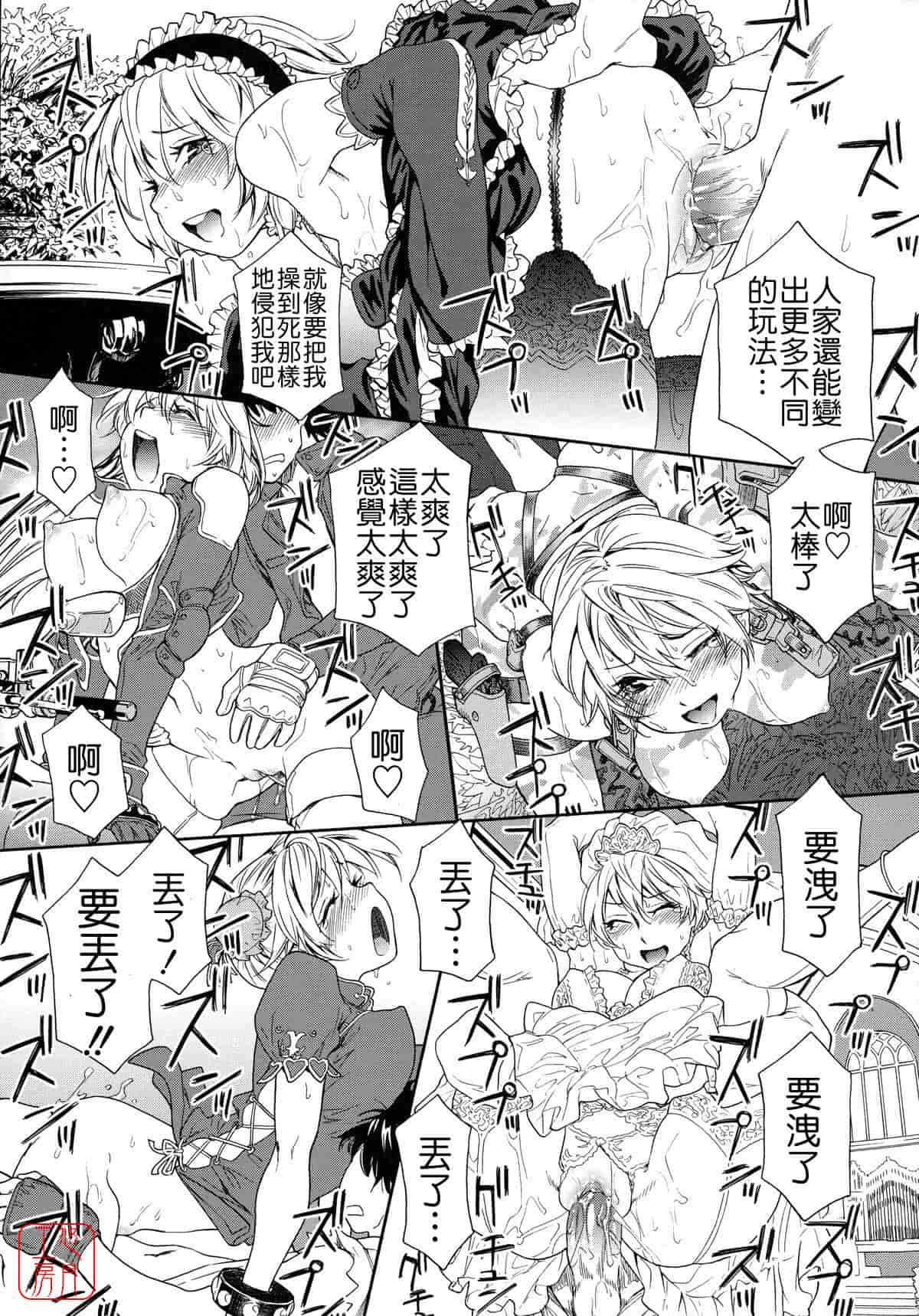 汉化版-[大和川] Powerプレイ！_第5集