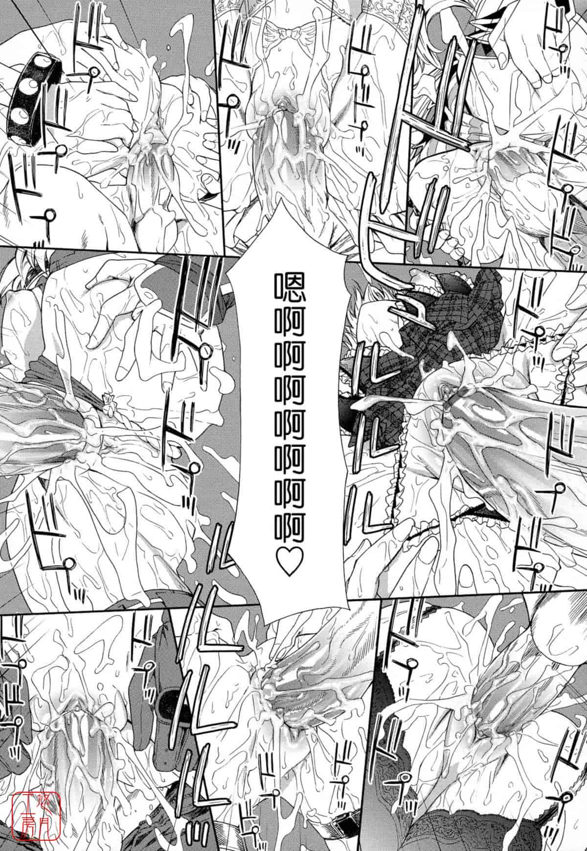 汉化版-[大和川] Powerプレイ！_第5集