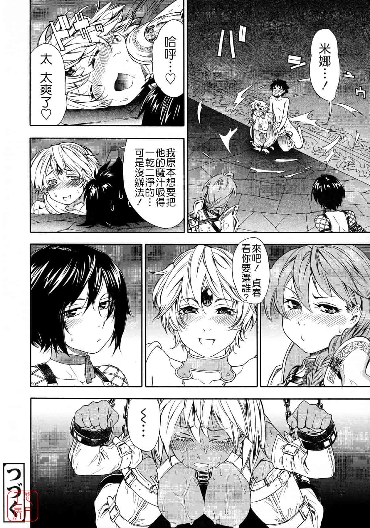 汉化版-[大和川] Powerプレイ！_第5集