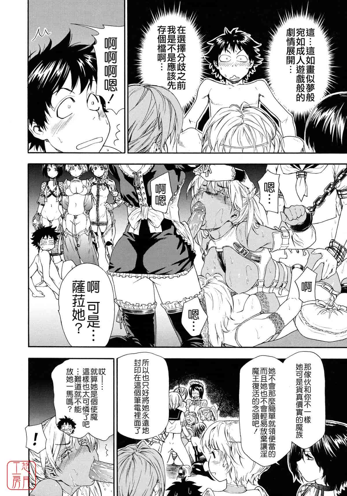 汉化版-[大和川] Powerプレイ！_第5集