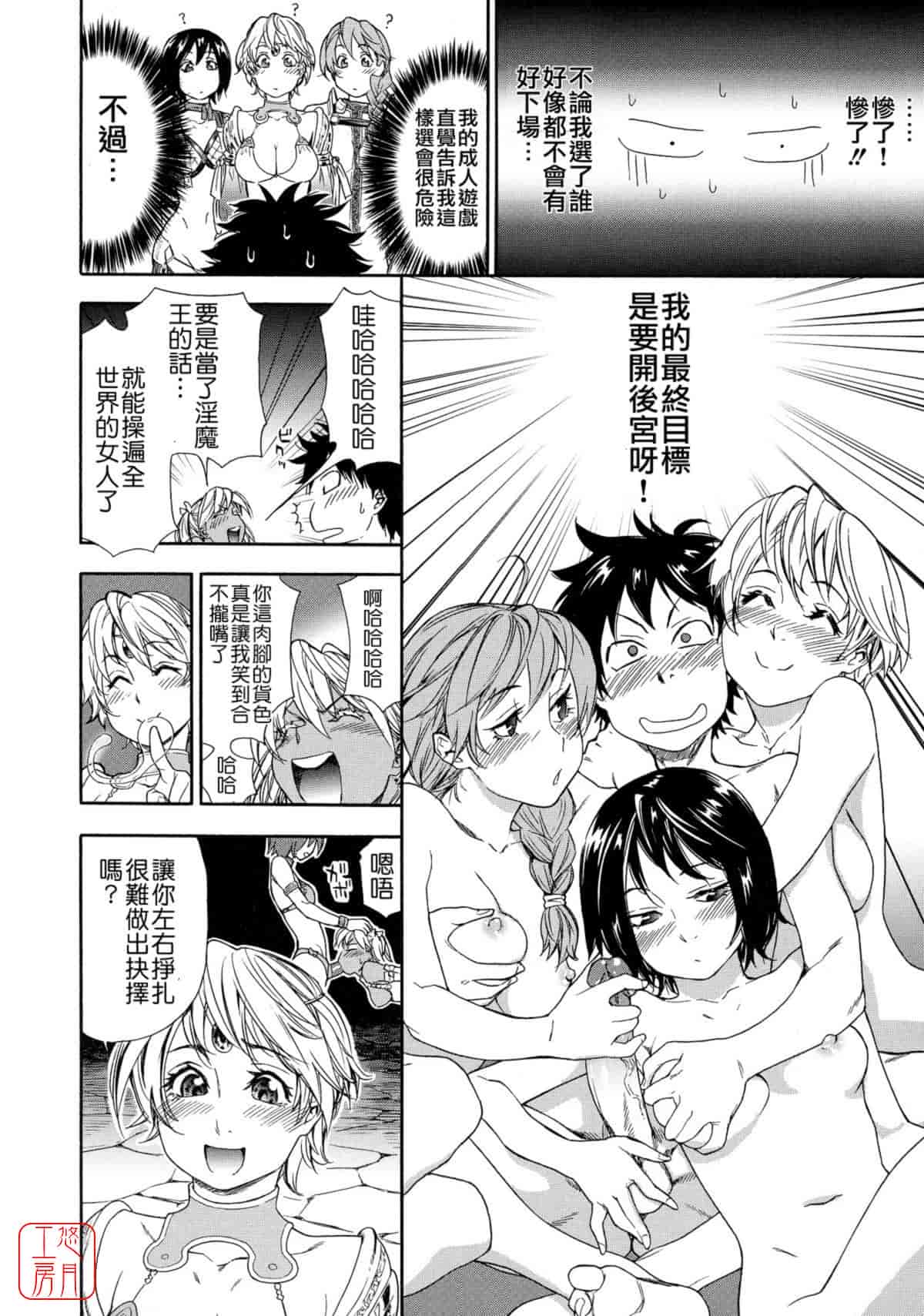 汉化版-[大和川] Powerプレイ！_第5集