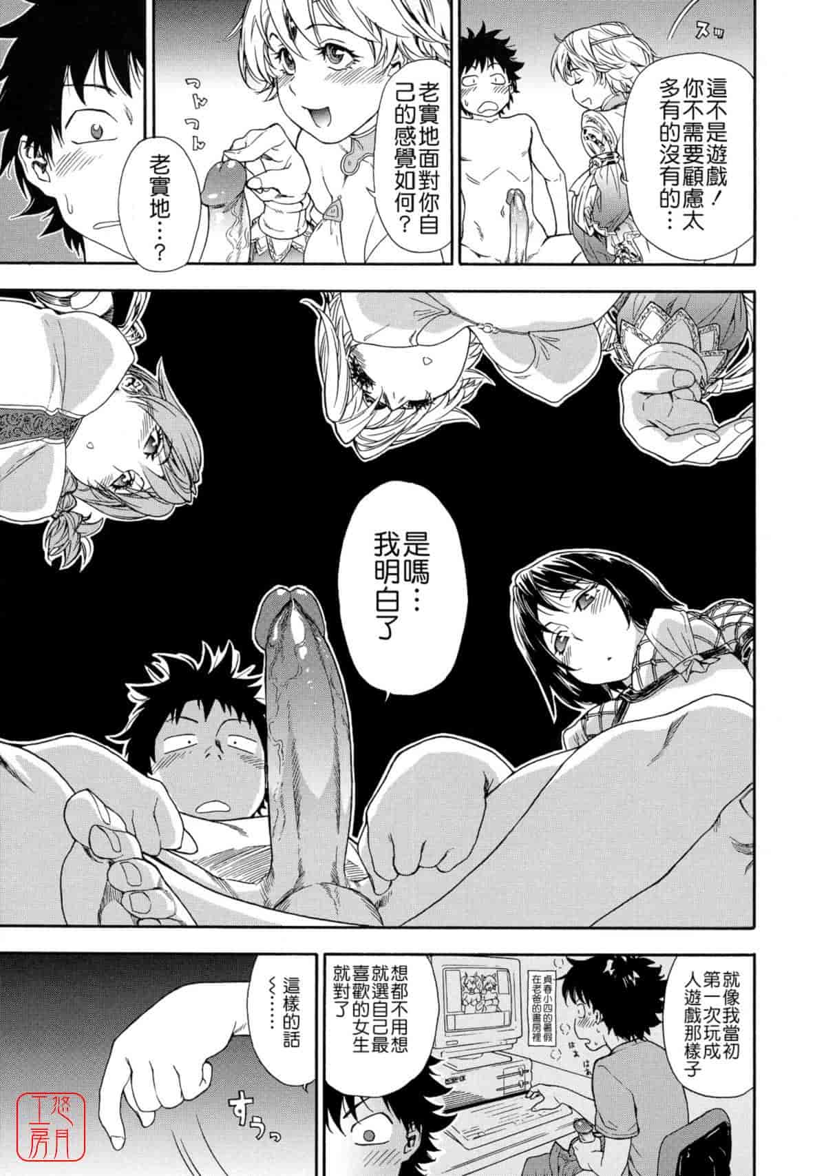 汉化版-[大和川] Powerプレイ！_第5集
