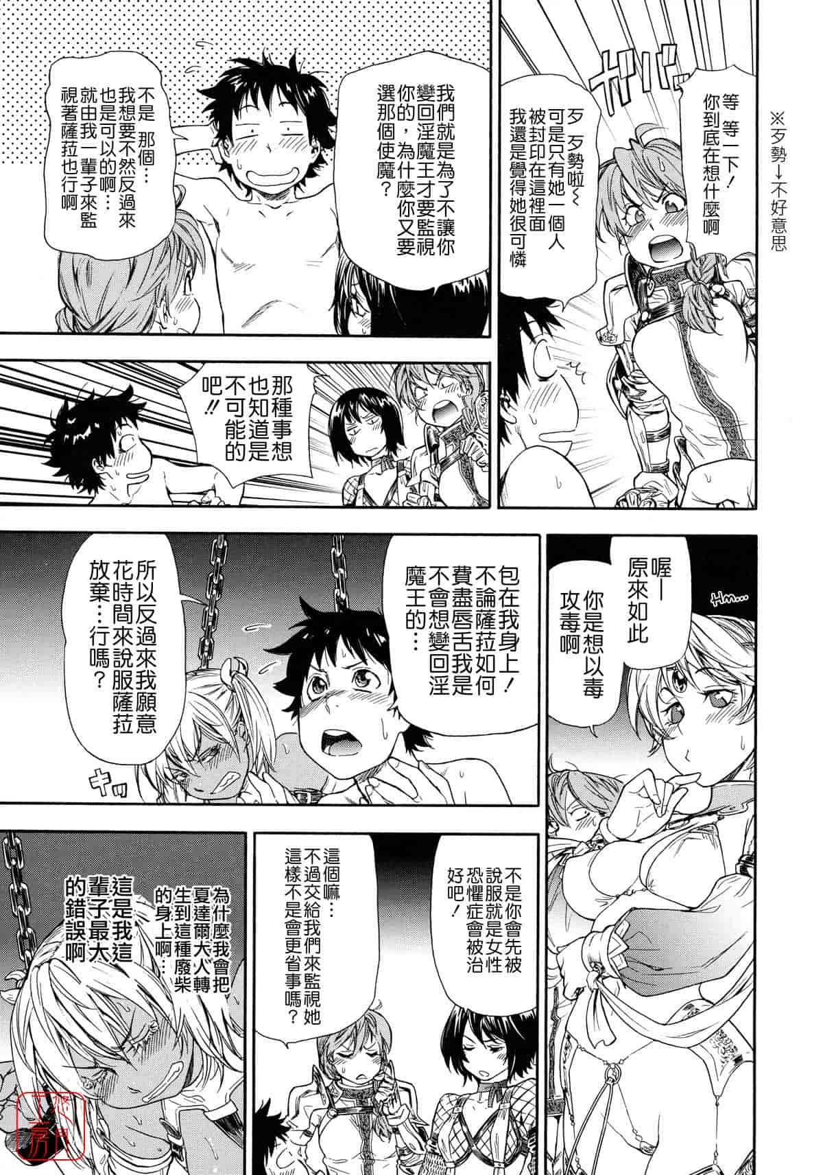 汉化版-[大和川] Powerプレイ！_第5集