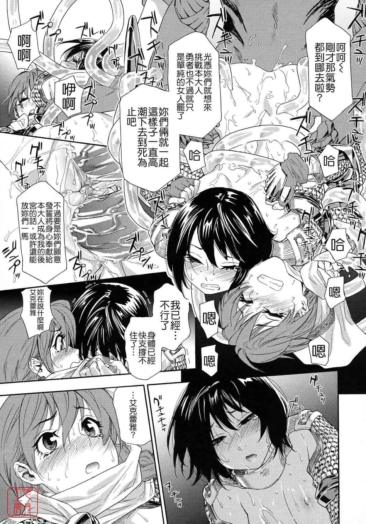 汉化版-[大和川] Powerプレイ！_第1集