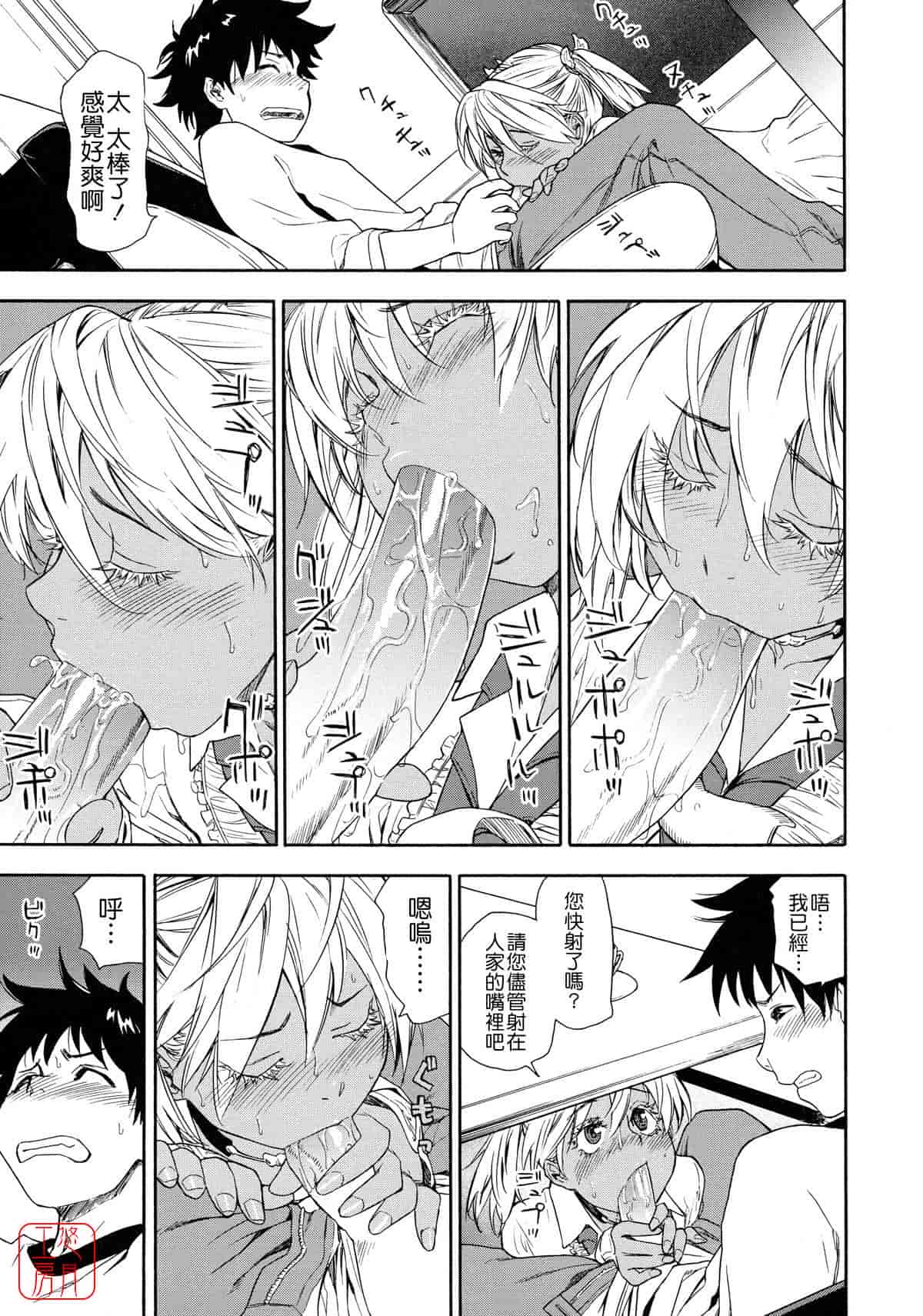 汉化版-[大和川] Powerプレイ！_第5集