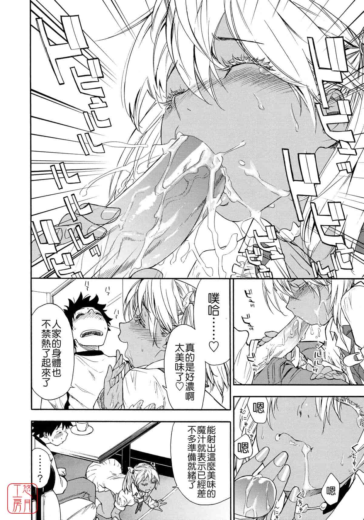 汉化版-[大和川] Powerプレイ！_第5集