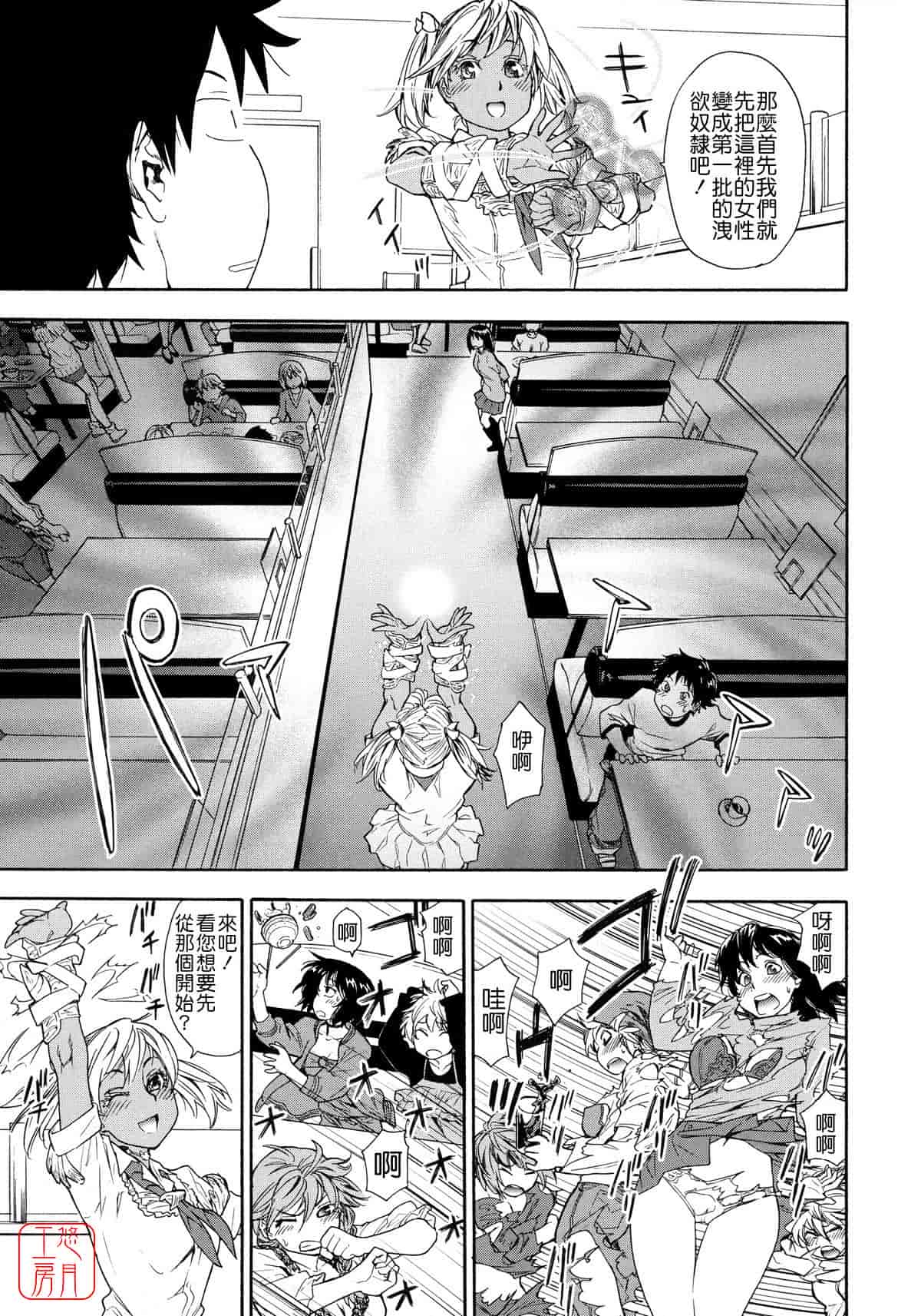 汉化版-[大和川] Powerプレイ！_第5集