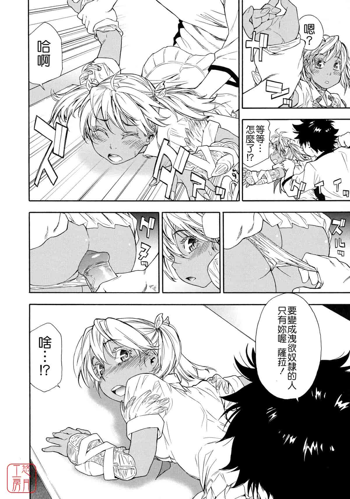 汉化版-[大和川] Powerプレイ！_第5集