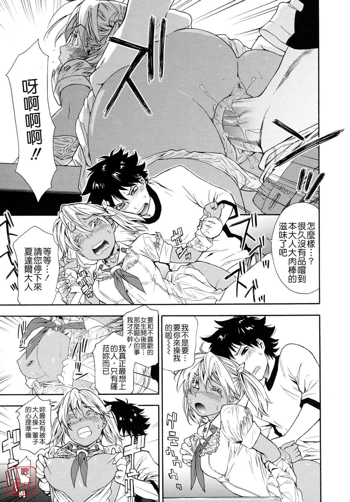 汉化版-[大和川] Powerプレイ！_第5集