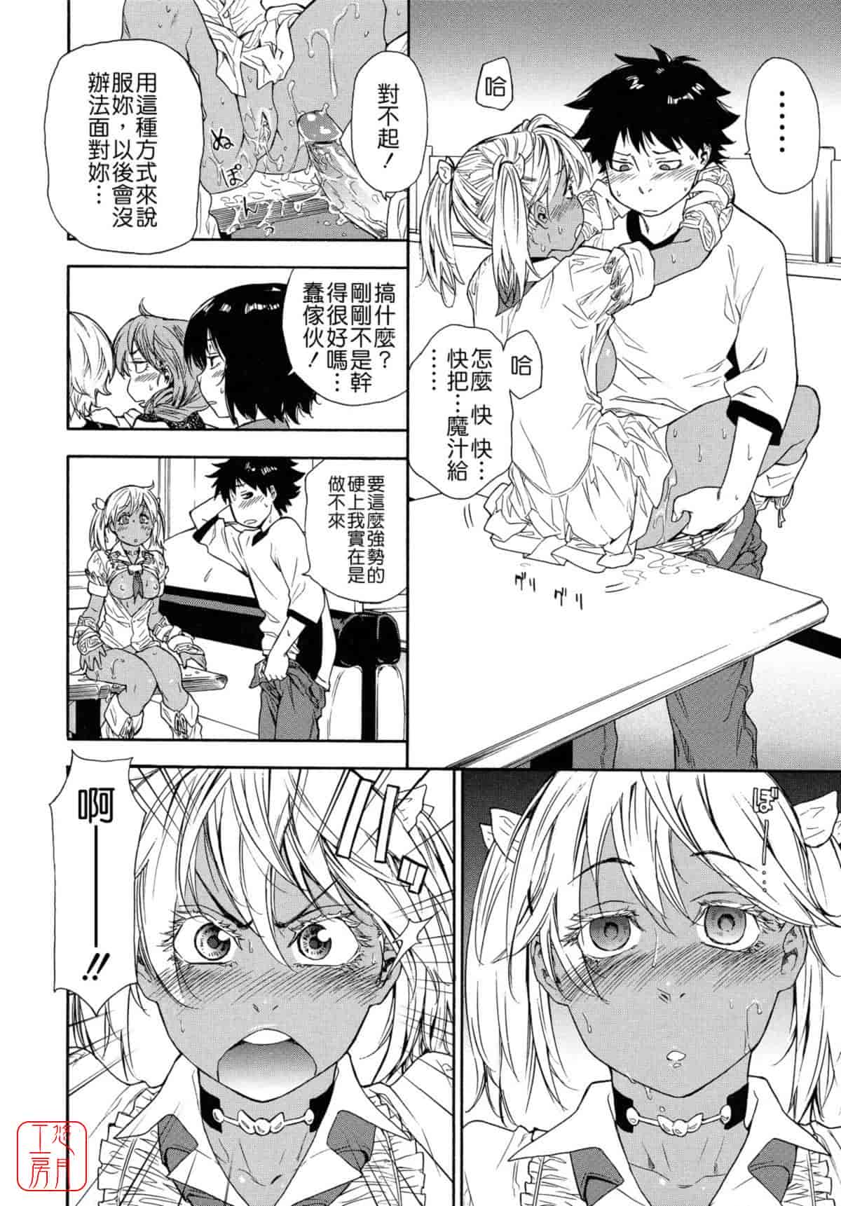 汉化版-[大和川] Powerプレイ！_第5集