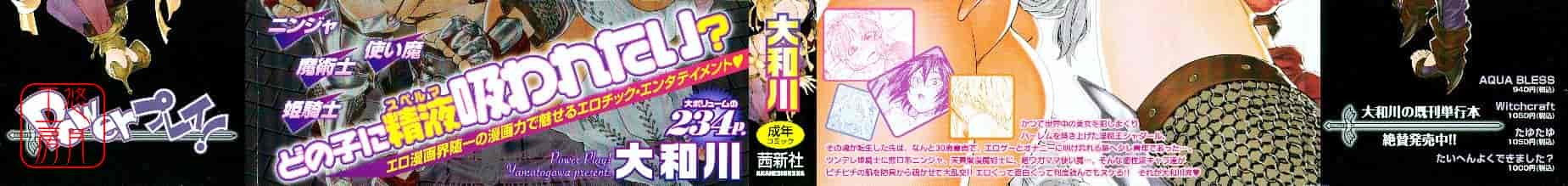 汉化版-[大和川] Powerプレイ！_第1集