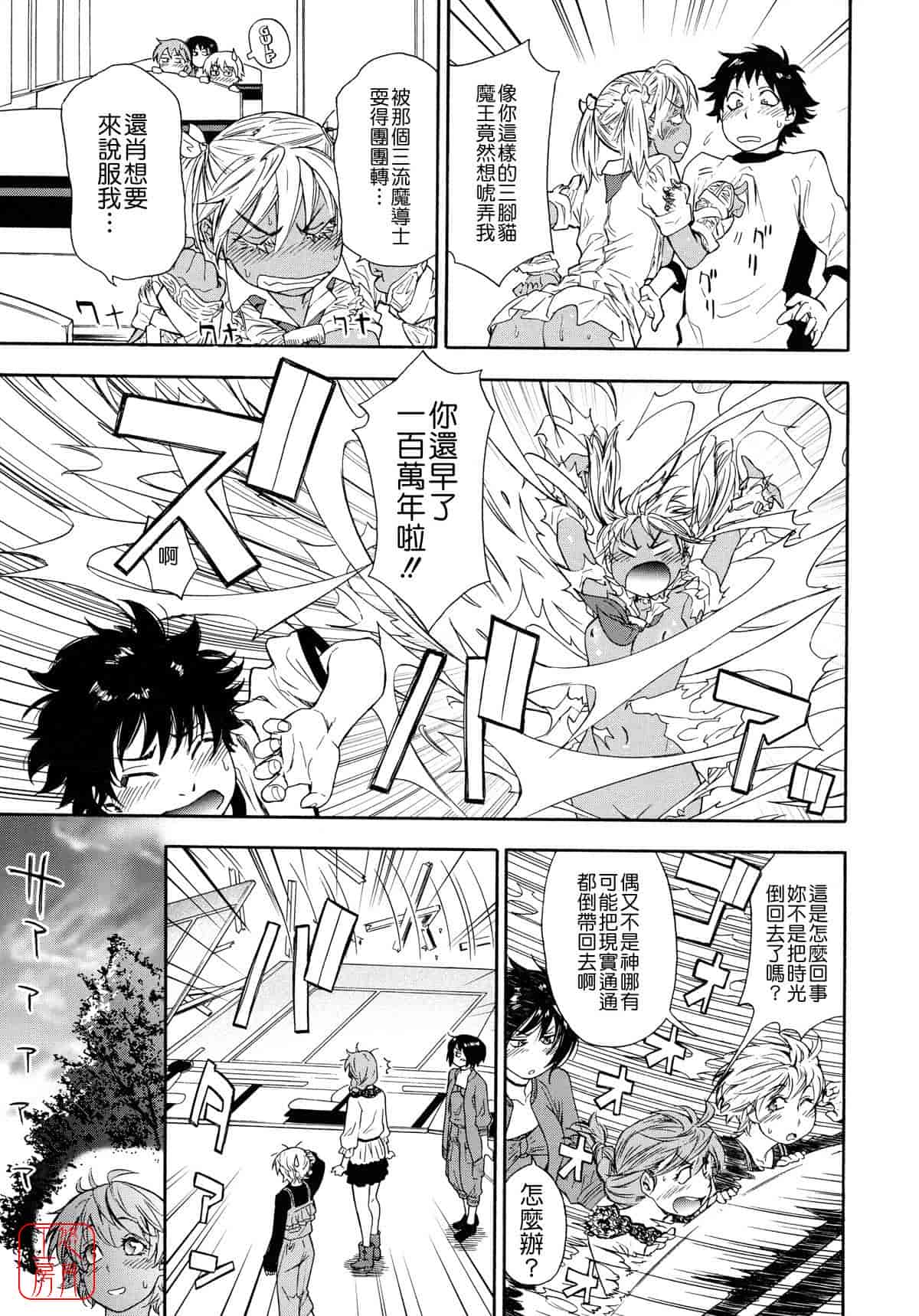 汉化版-[大和川] Powerプレイ！_第5集