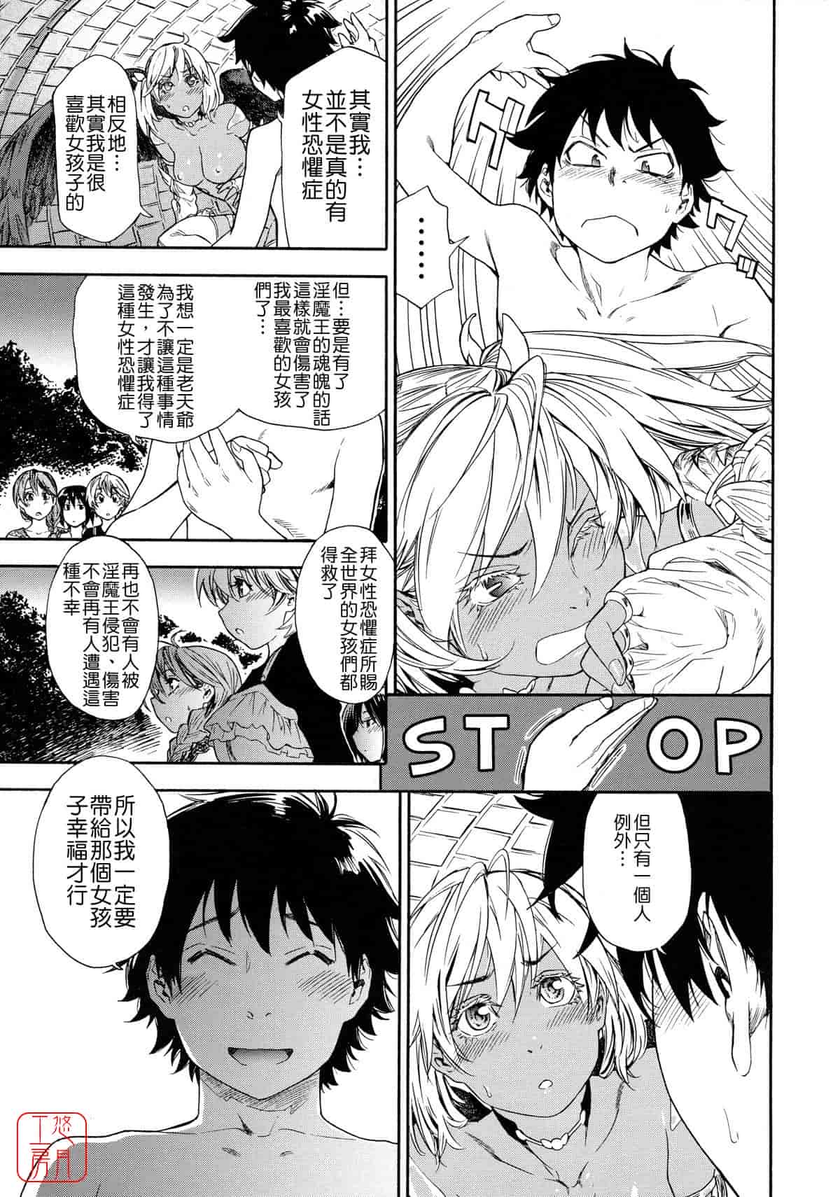 汉化版-[大和川] Powerプレイ！_第6集