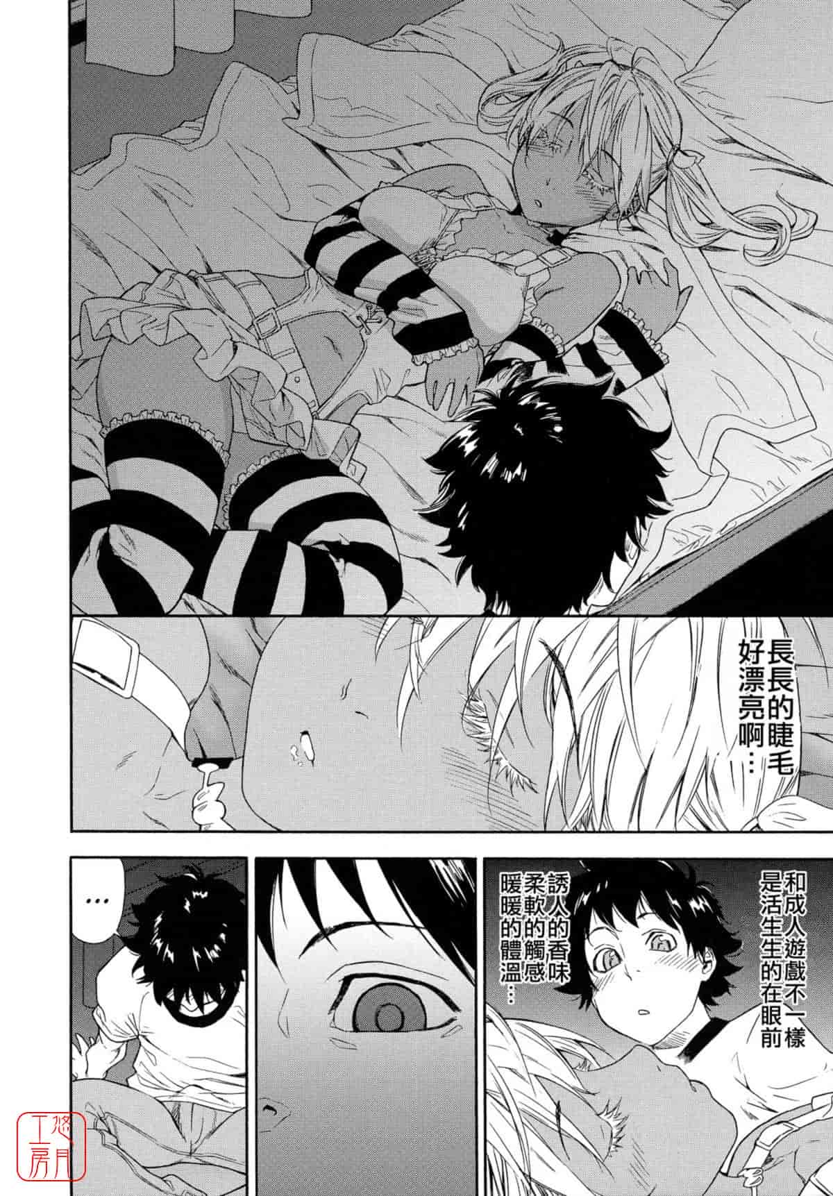 汉化版-[大和川] Powerプレイ！_第6集