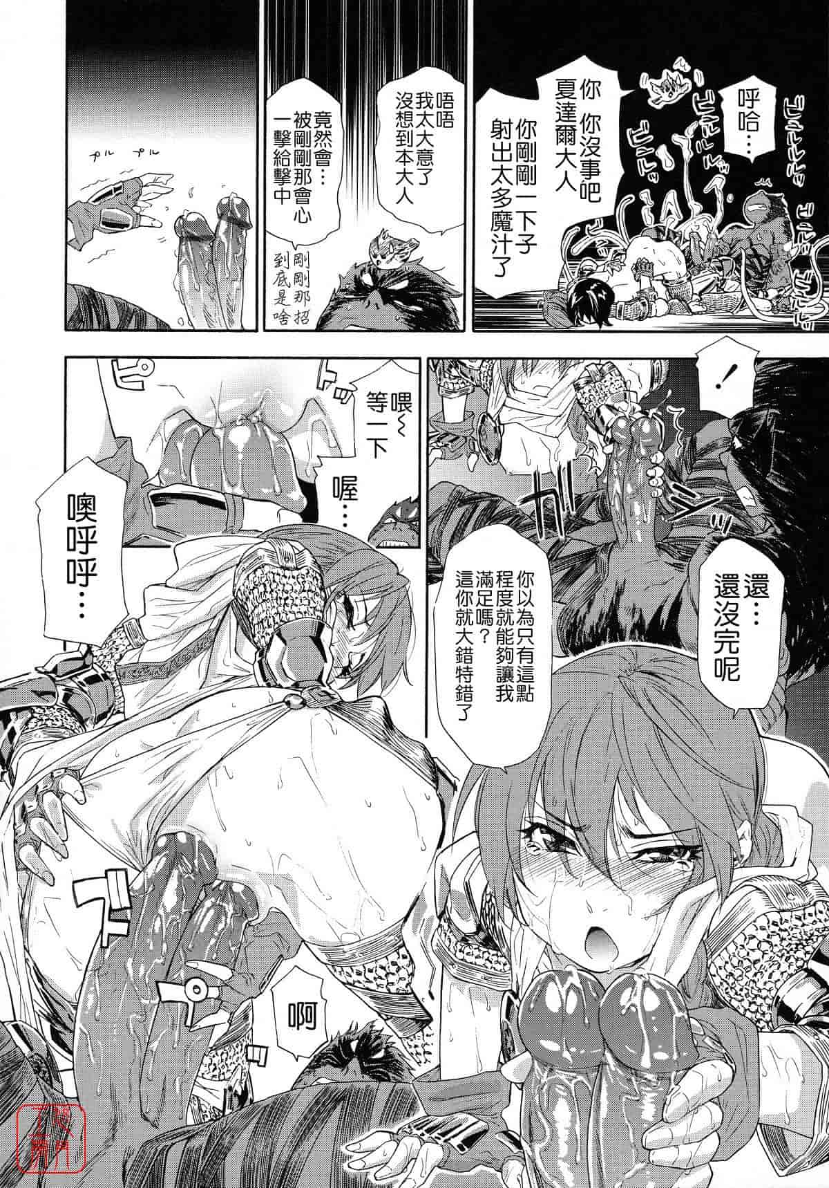 汉化版-[大和川] Powerプレイ！_第1集
