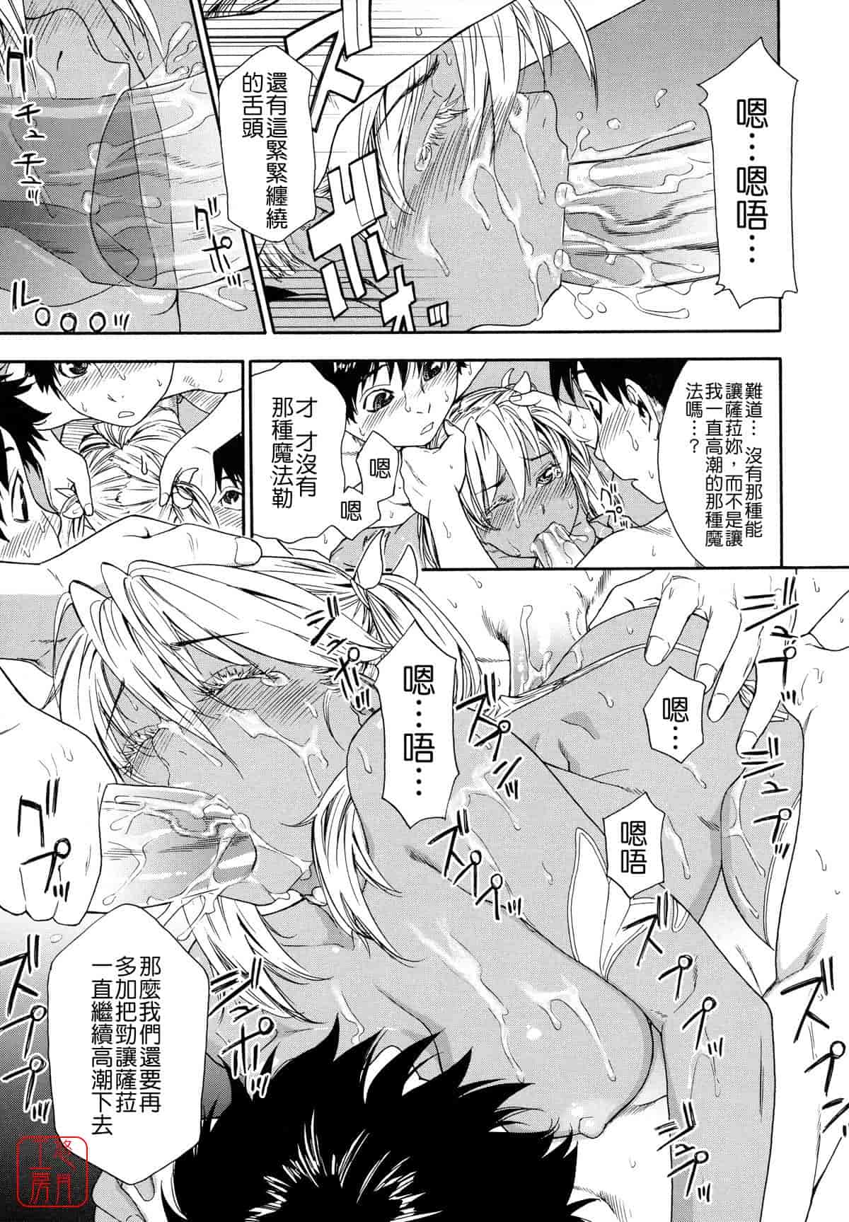 汉化版-[大和川] Powerプレイ！_第6集