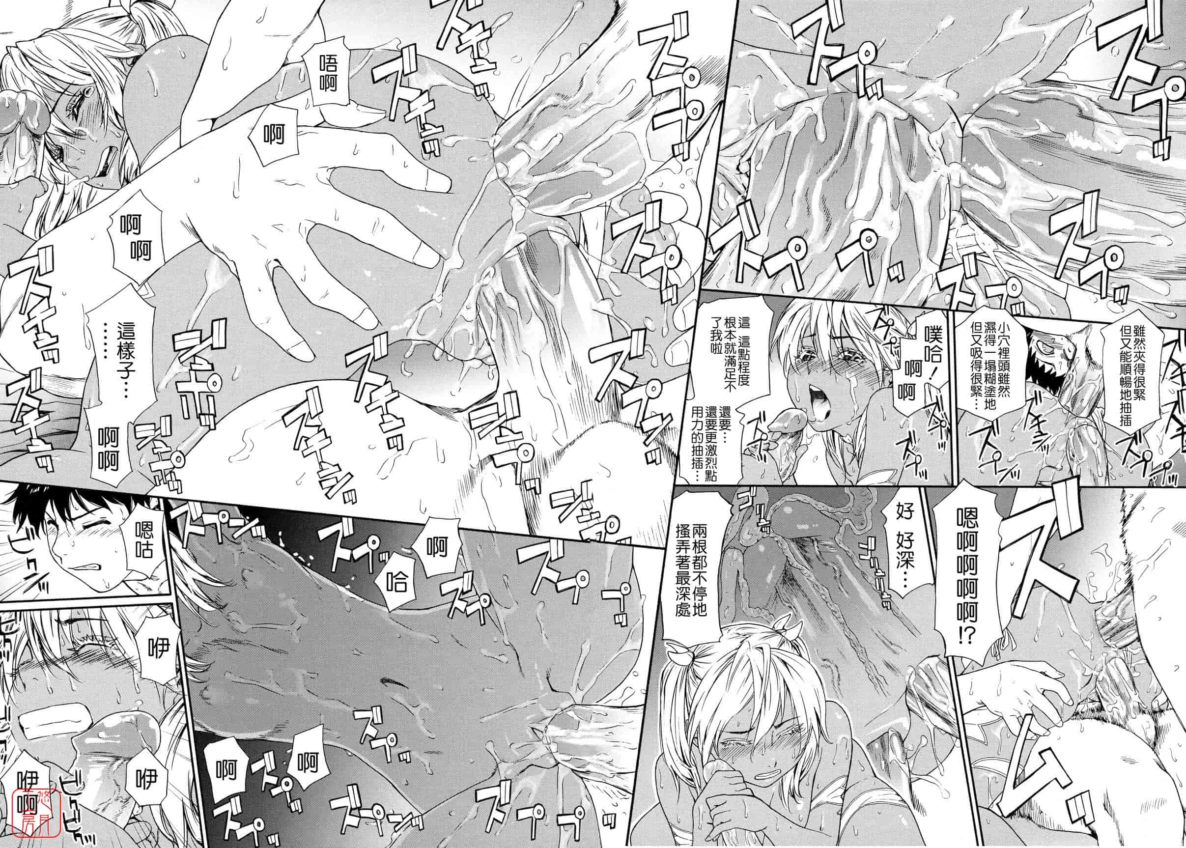 汉化版-[大和川] Powerプレイ！_第6集