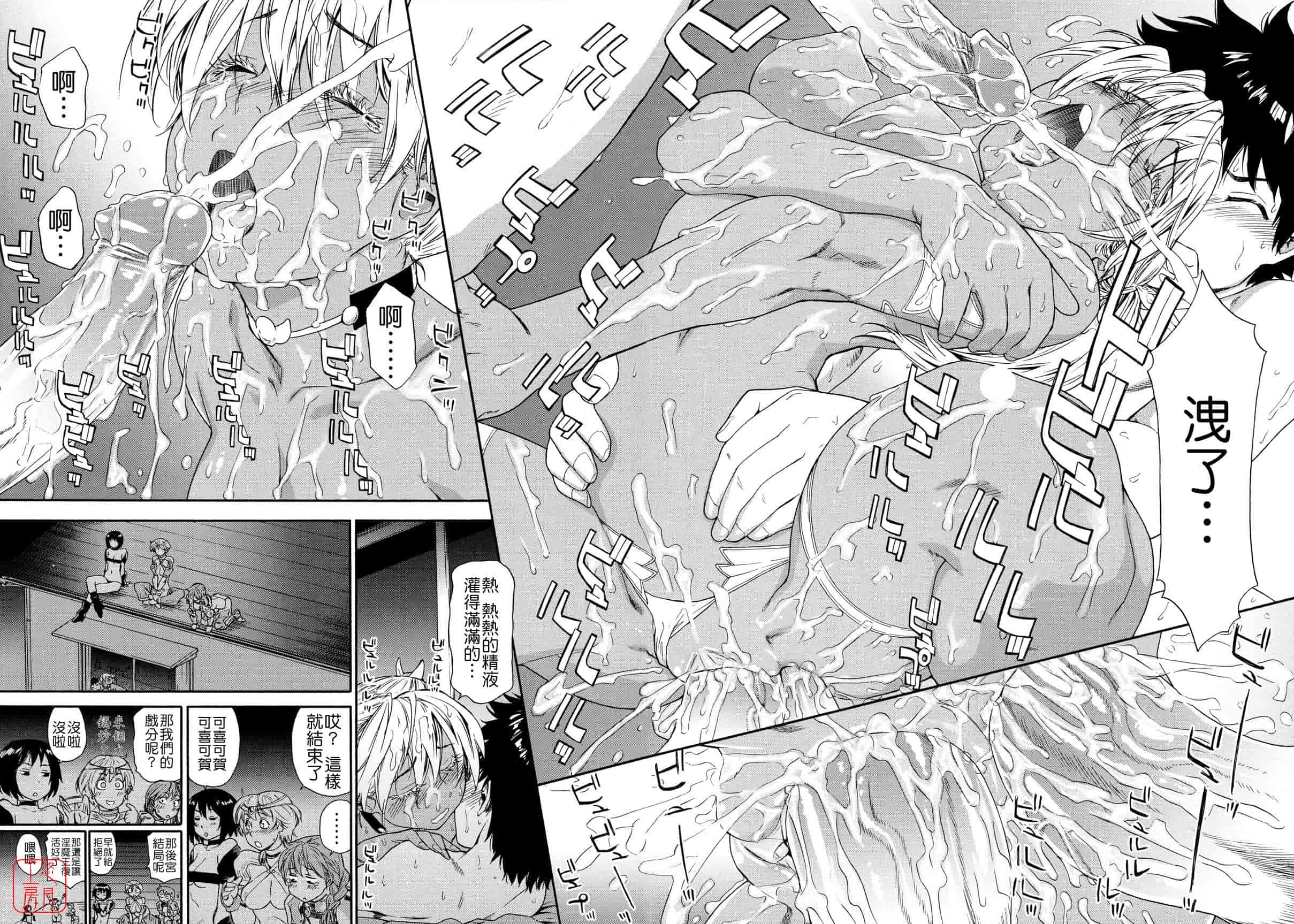 汉化版-[大和川] Powerプレイ！_第6集