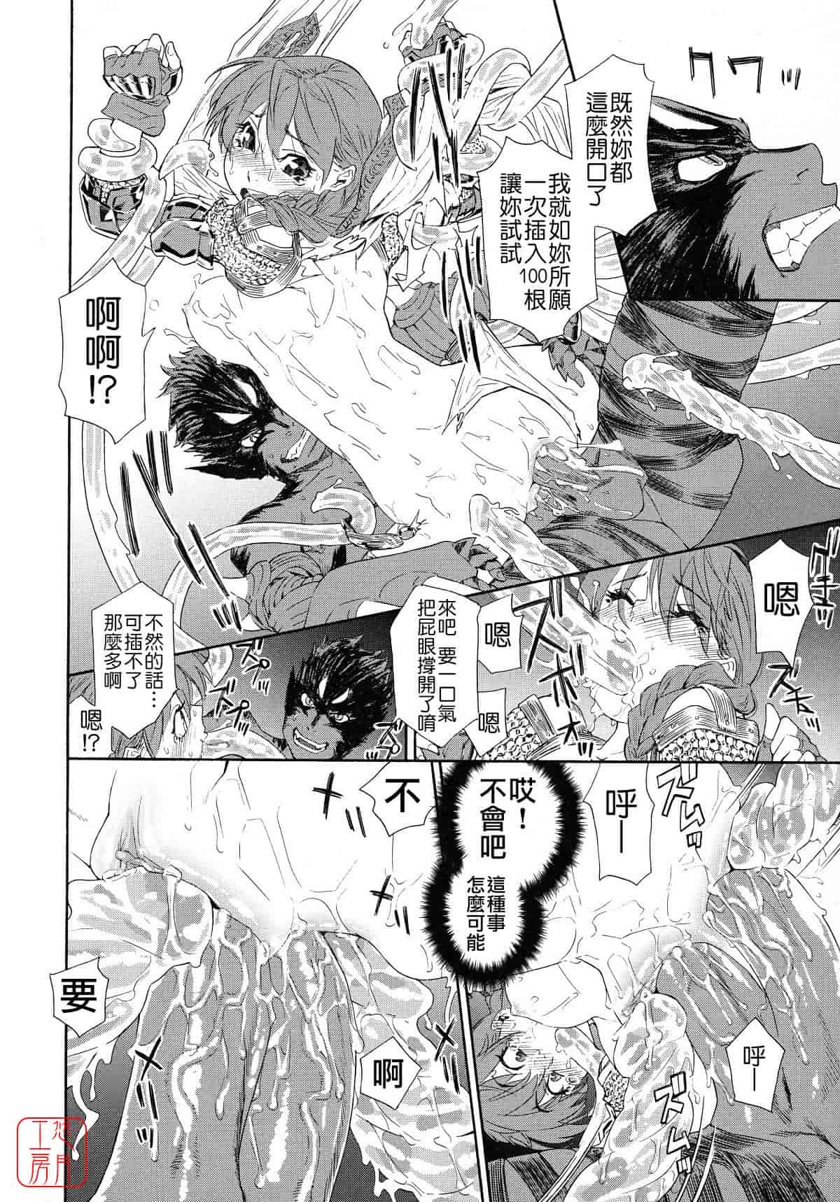 汉化版-[大和川] Powerプレイ！_第1集