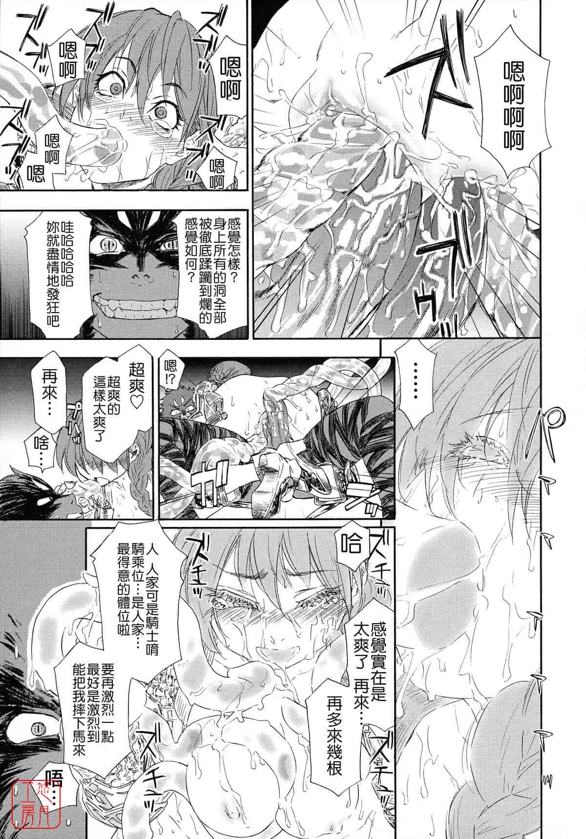 汉化版-[大和川] Powerプレイ！_第1集