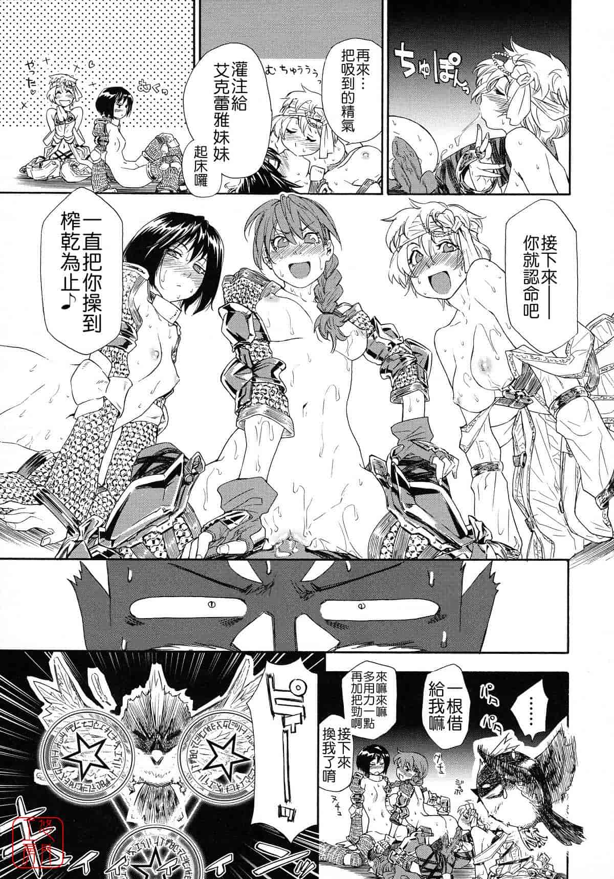 汉化版-[大和川] Powerプレイ！_第1集