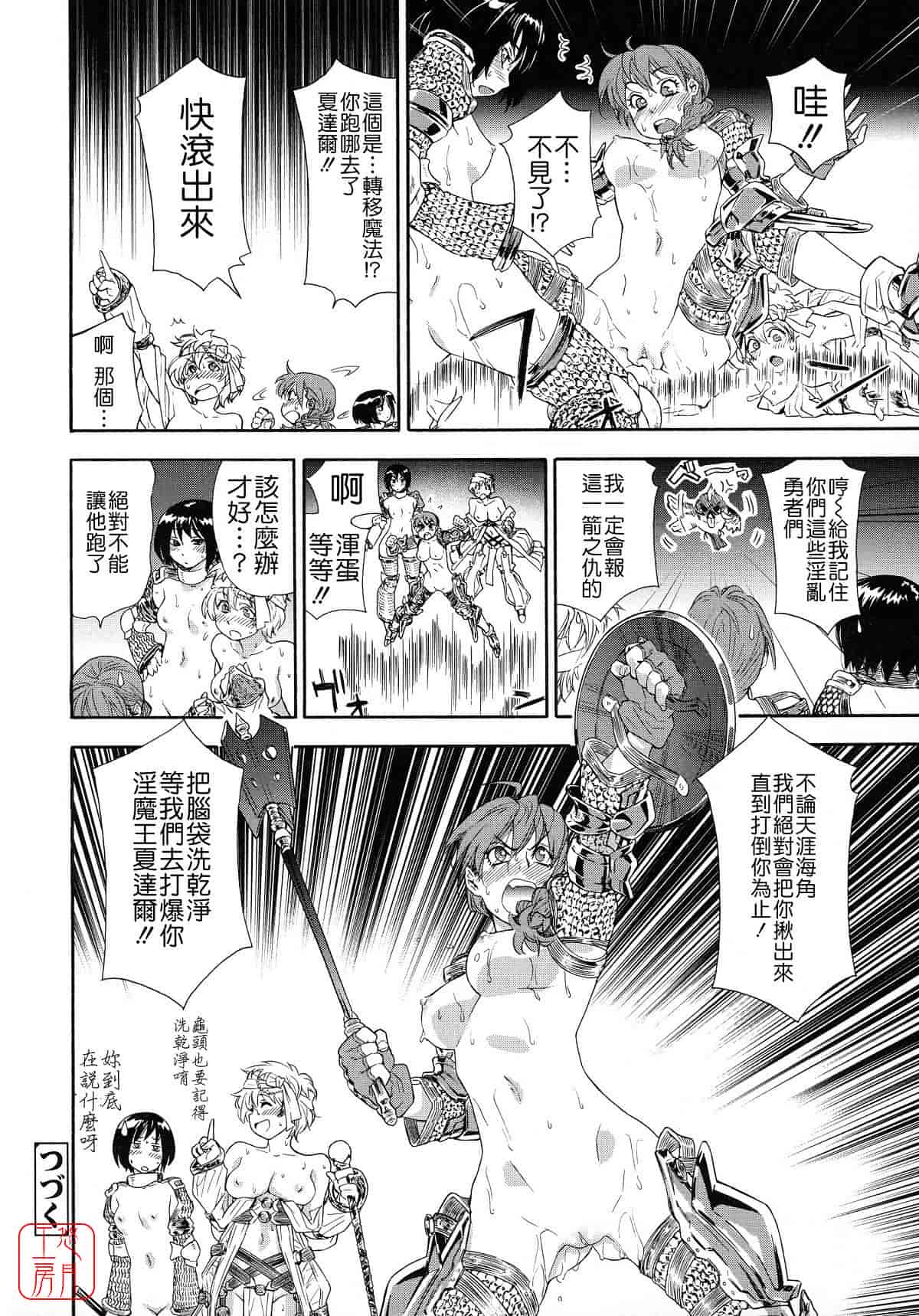 汉化版-[大和川] Powerプレイ！_第1集