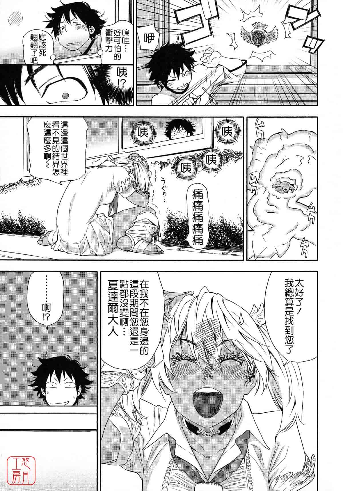 汉化版-[大和川] Powerプレイ！_第1集