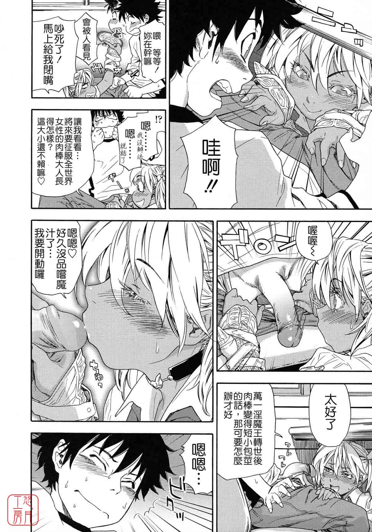 汉化版-[大和川] Powerプレイ！_第1集
