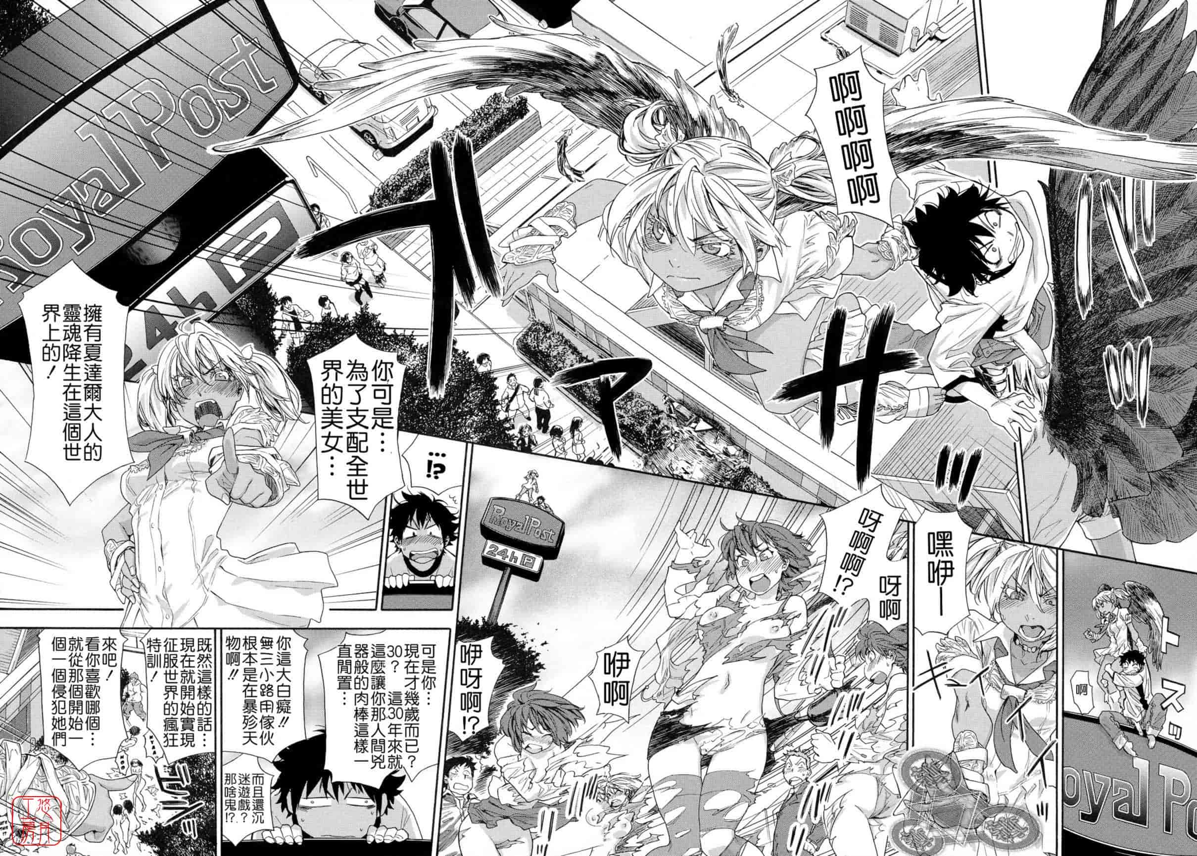 汉化版-[大和川] Powerプレイ！_第1集